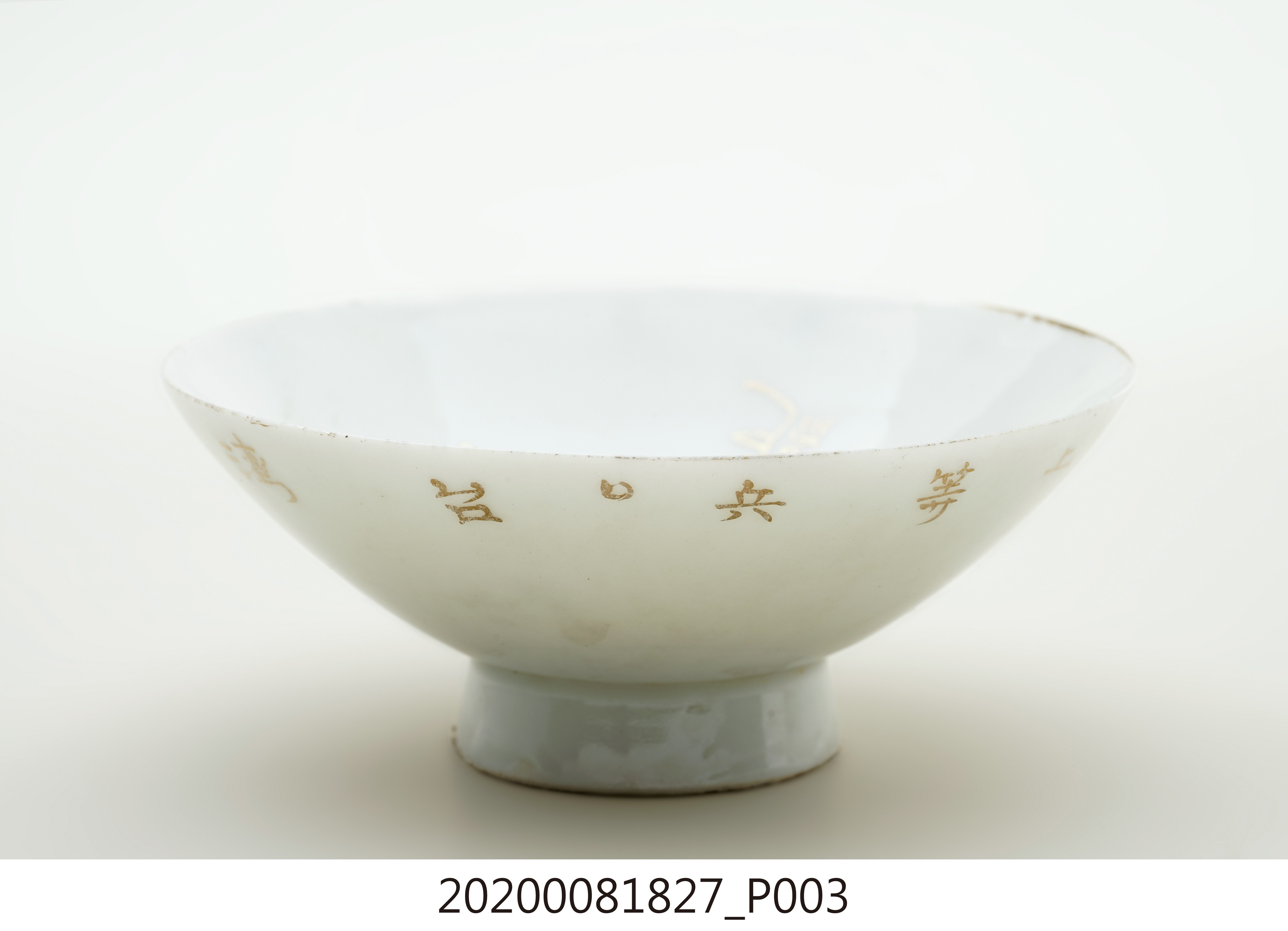 臺灣守備步兵紀念瓷杯 (共4張)