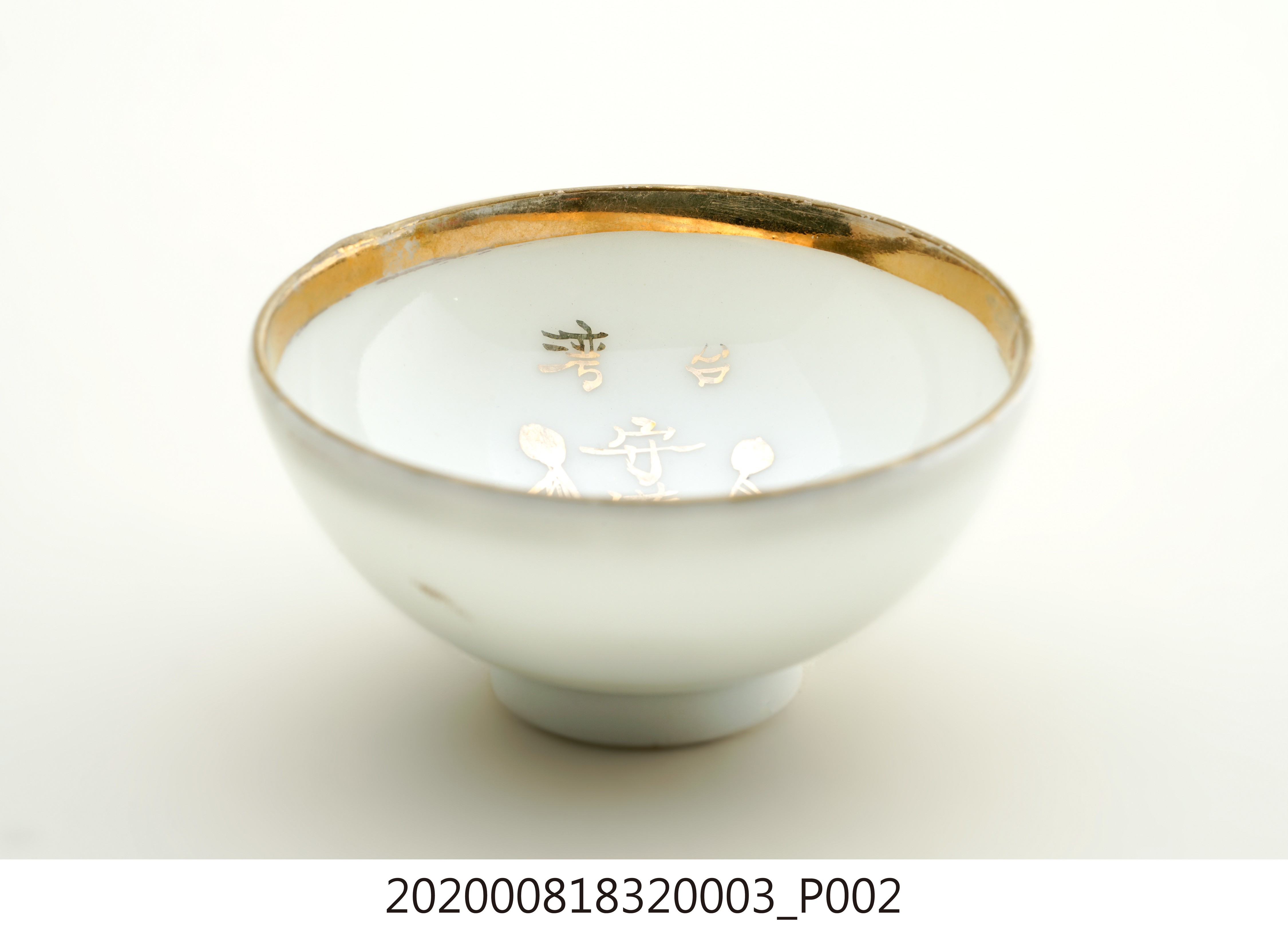 臺灣步兵除役紀念瓷杯之三 (共2張)