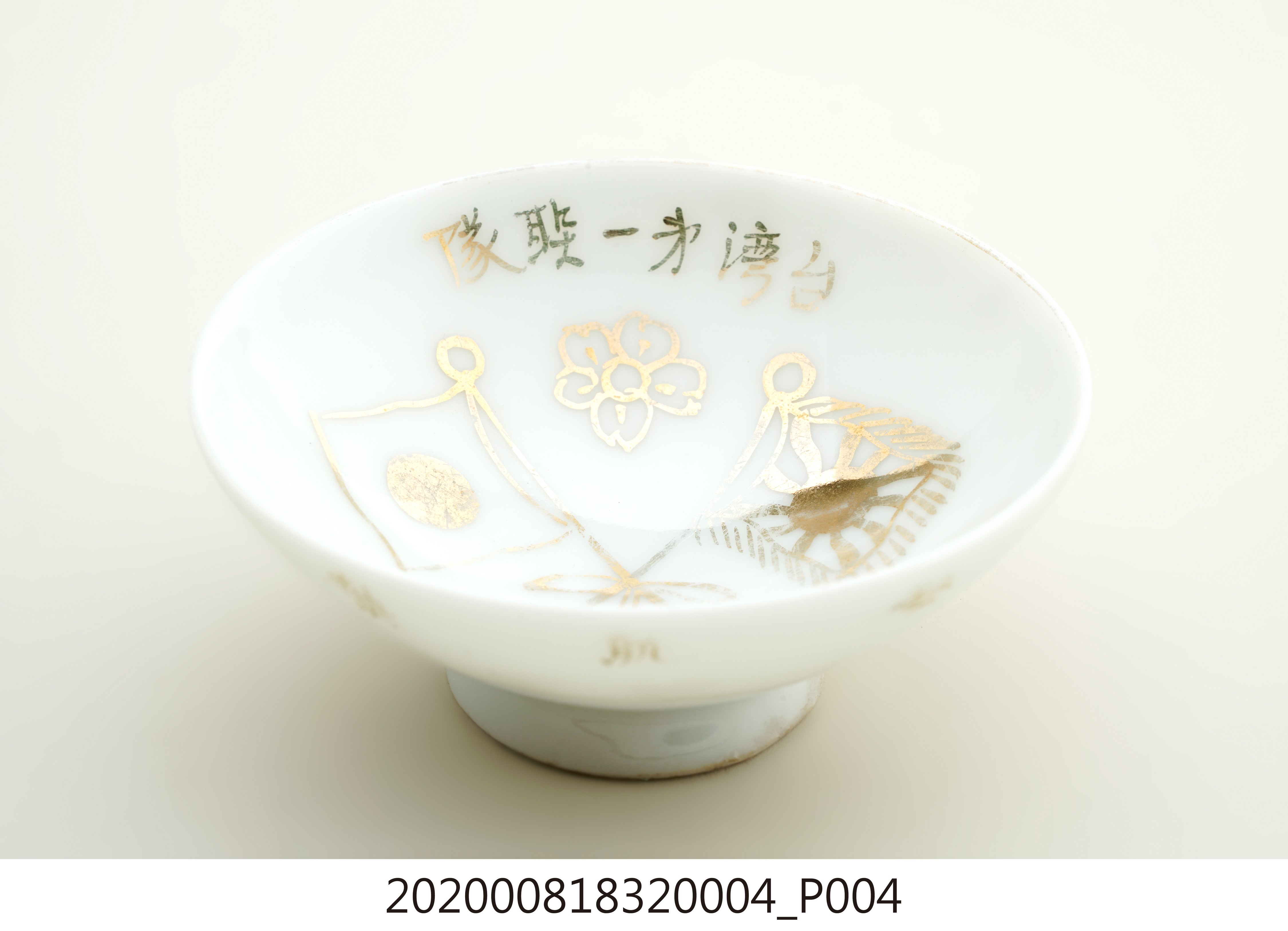 臺灣步兵除役紀念瓷杯之四 (共4張)