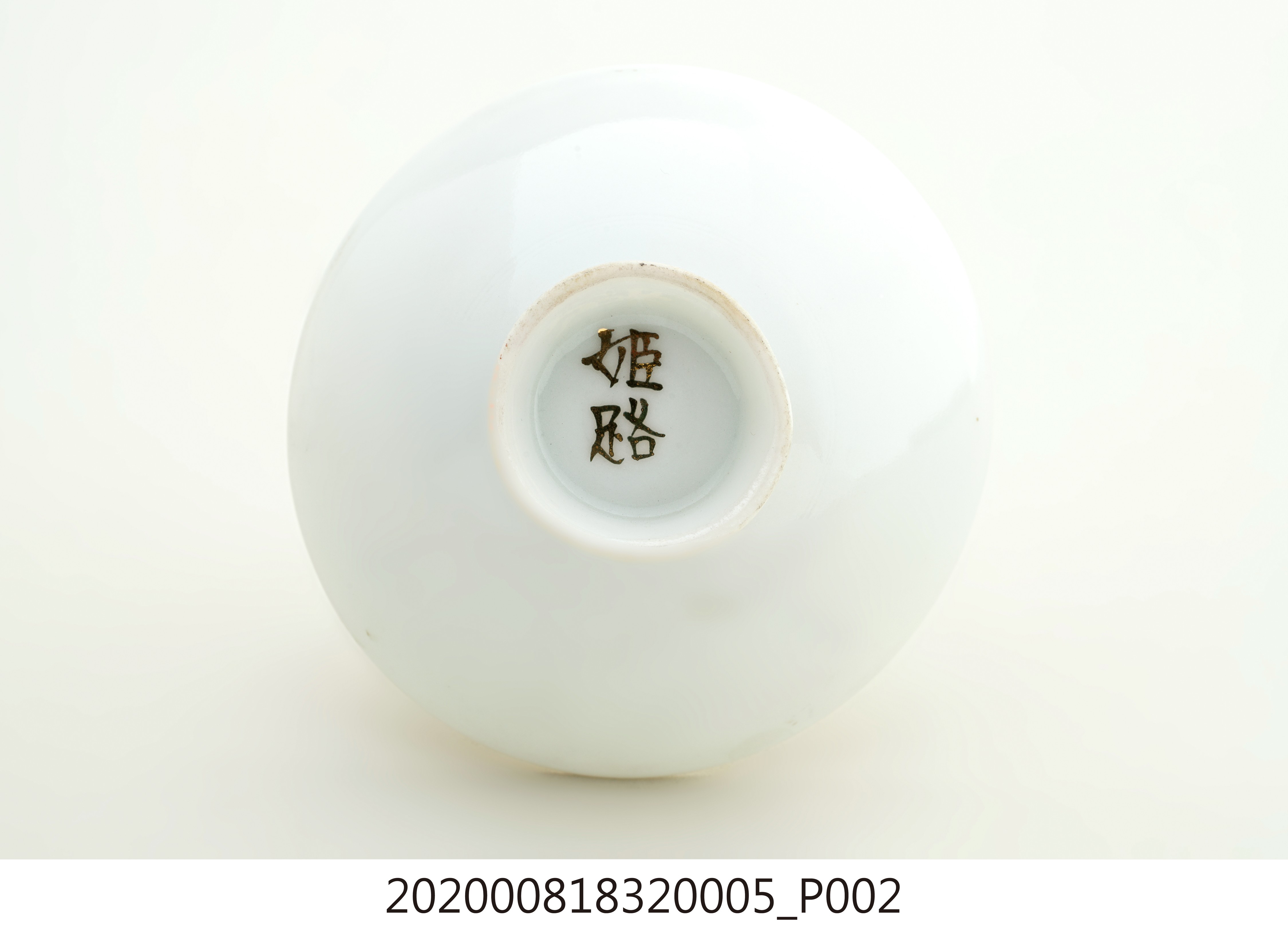 臺灣步兵除役紀念瓷杯之五 (共4張)