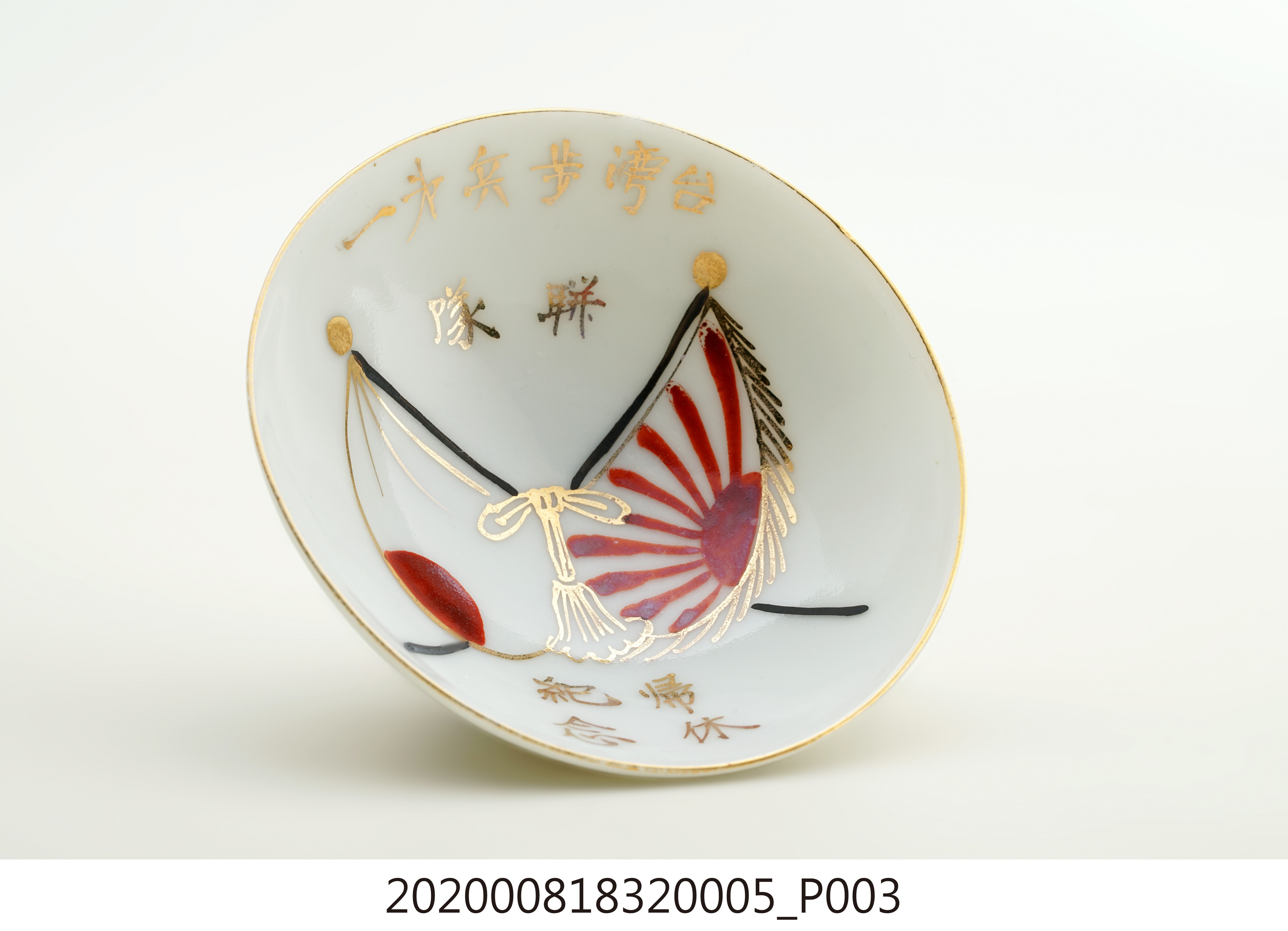臺灣步兵除役紀念瓷杯之五 (共4張)