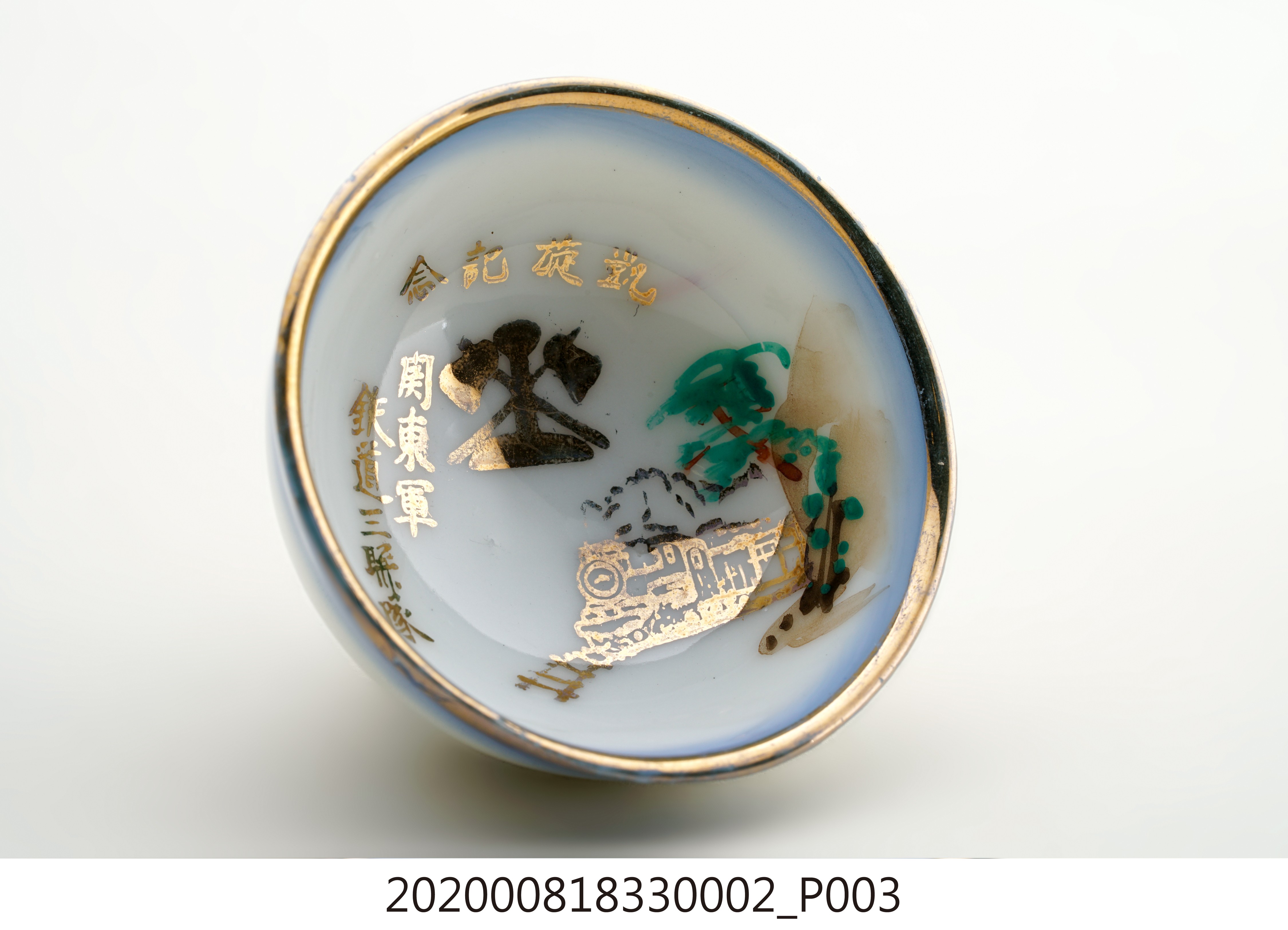日本除役紀念杯之二 (共4張)