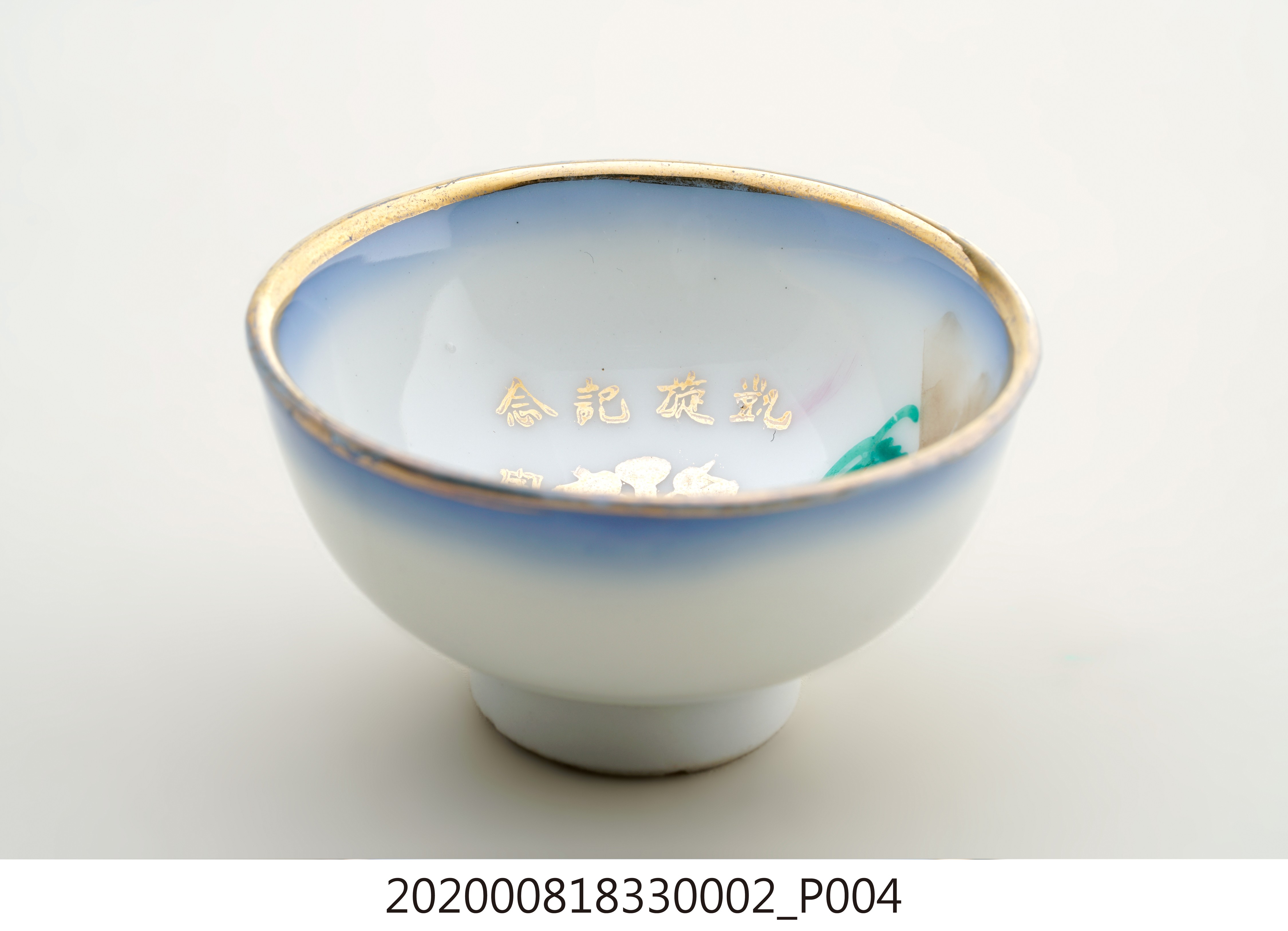 日本除役紀念杯之二 (共4張)