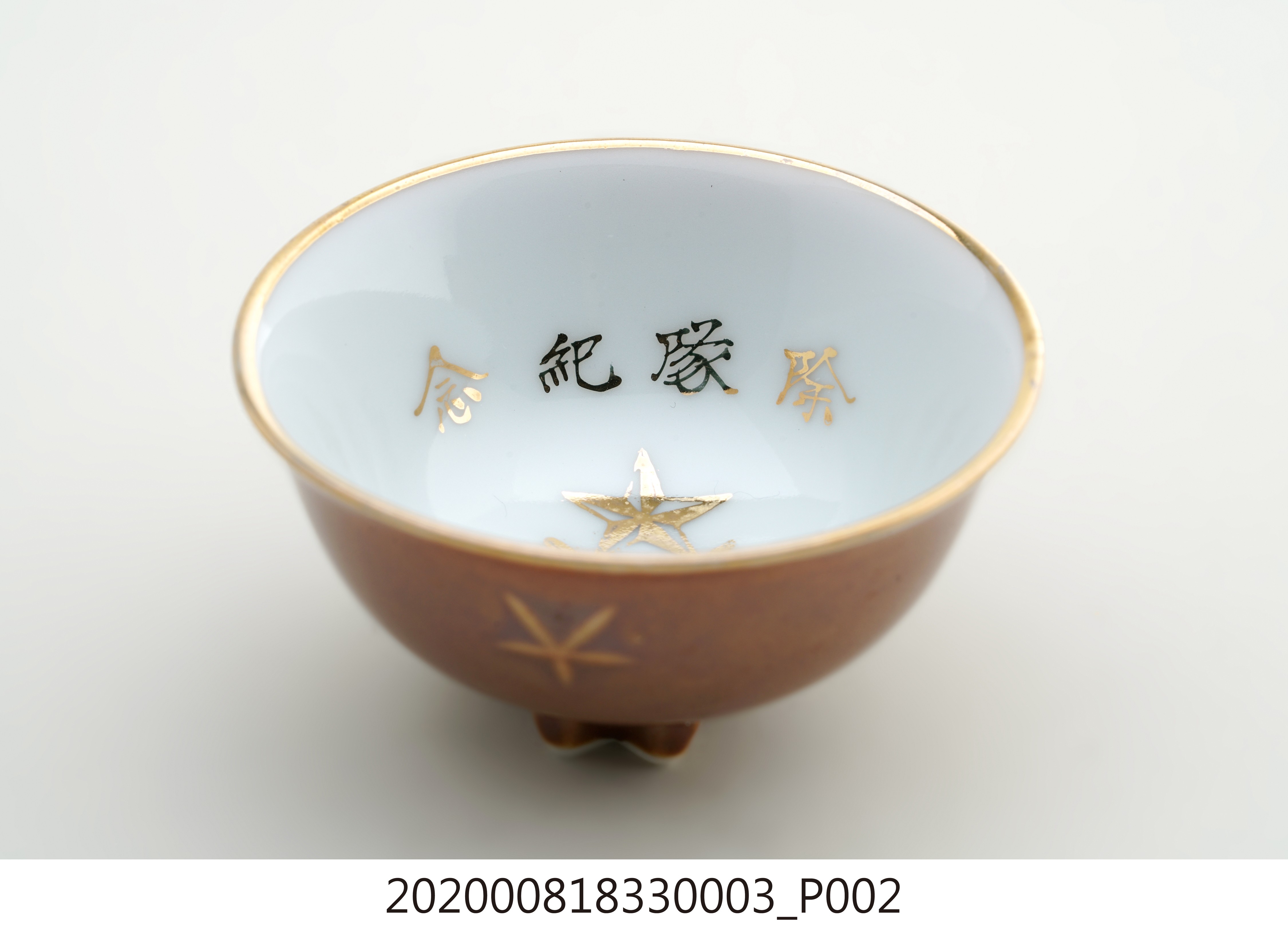 日本除役紀念杯之三 (共4張)