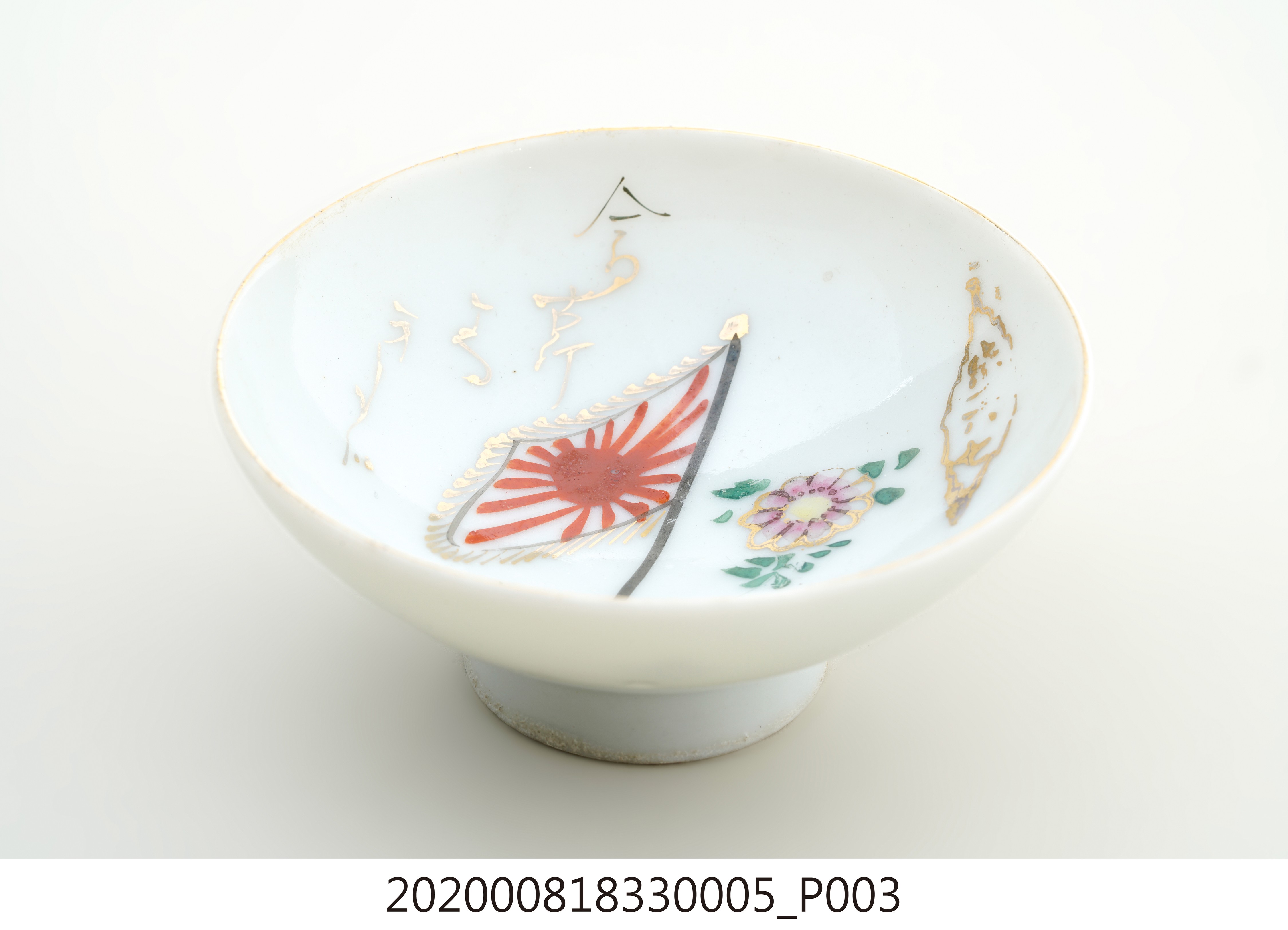 日本除役紀念杯之五 (共4張)