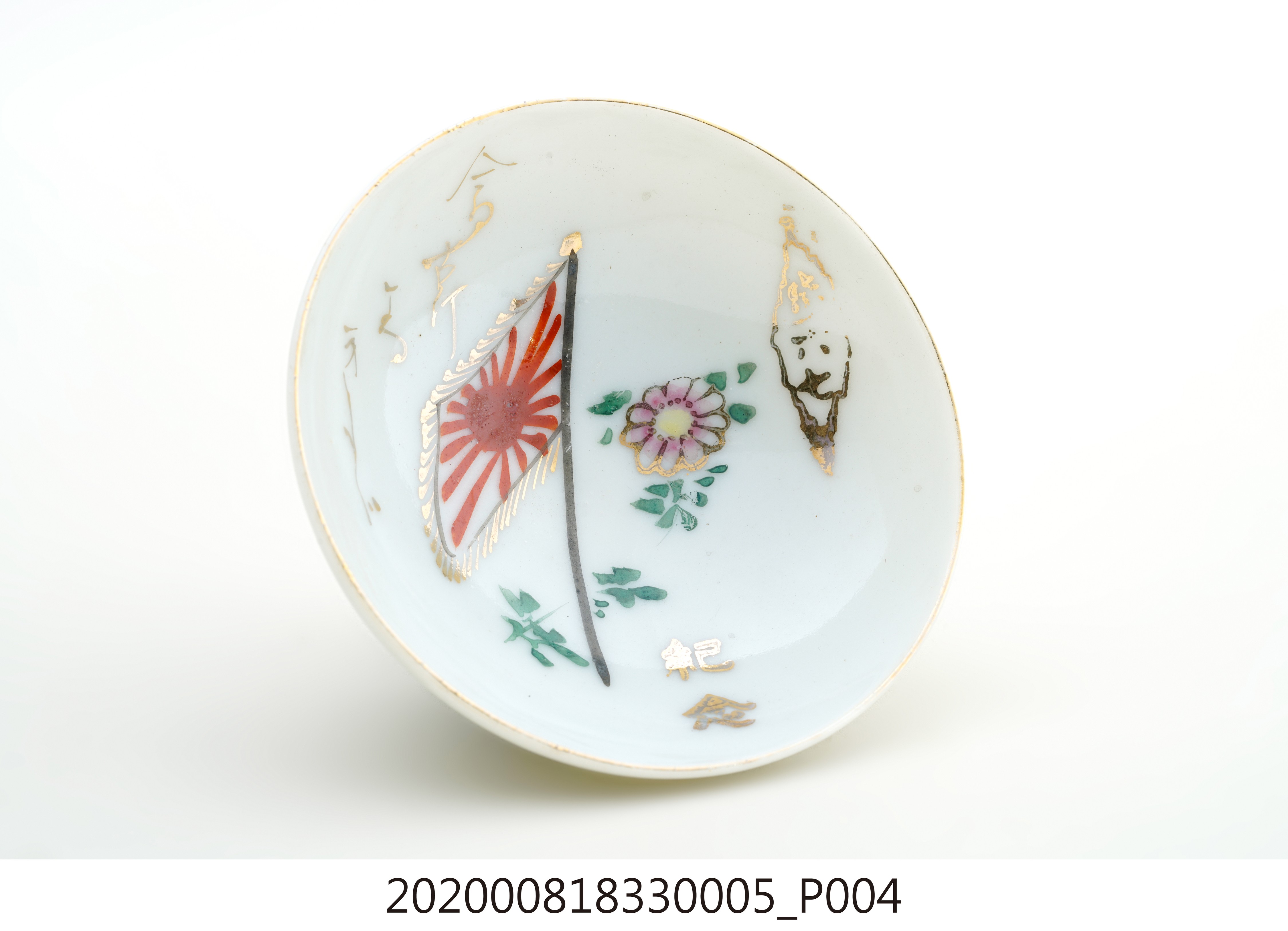日本除役紀念杯之五 (共4張)