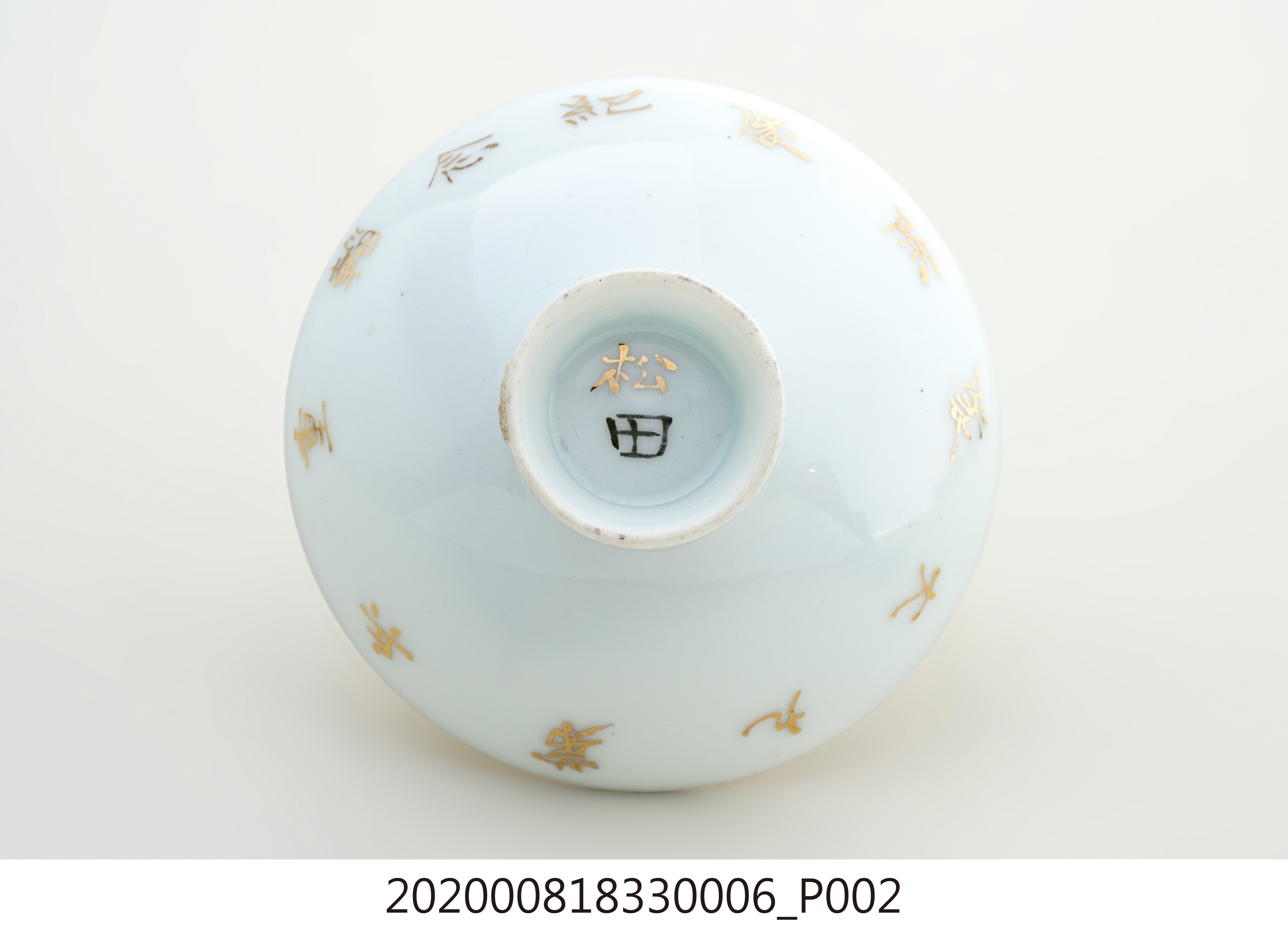 日本除役紀念杯之六 (共3張)