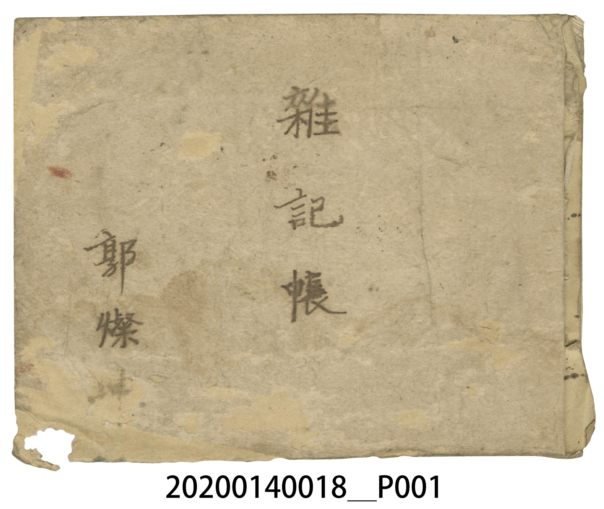 雜記帳 (共33張)