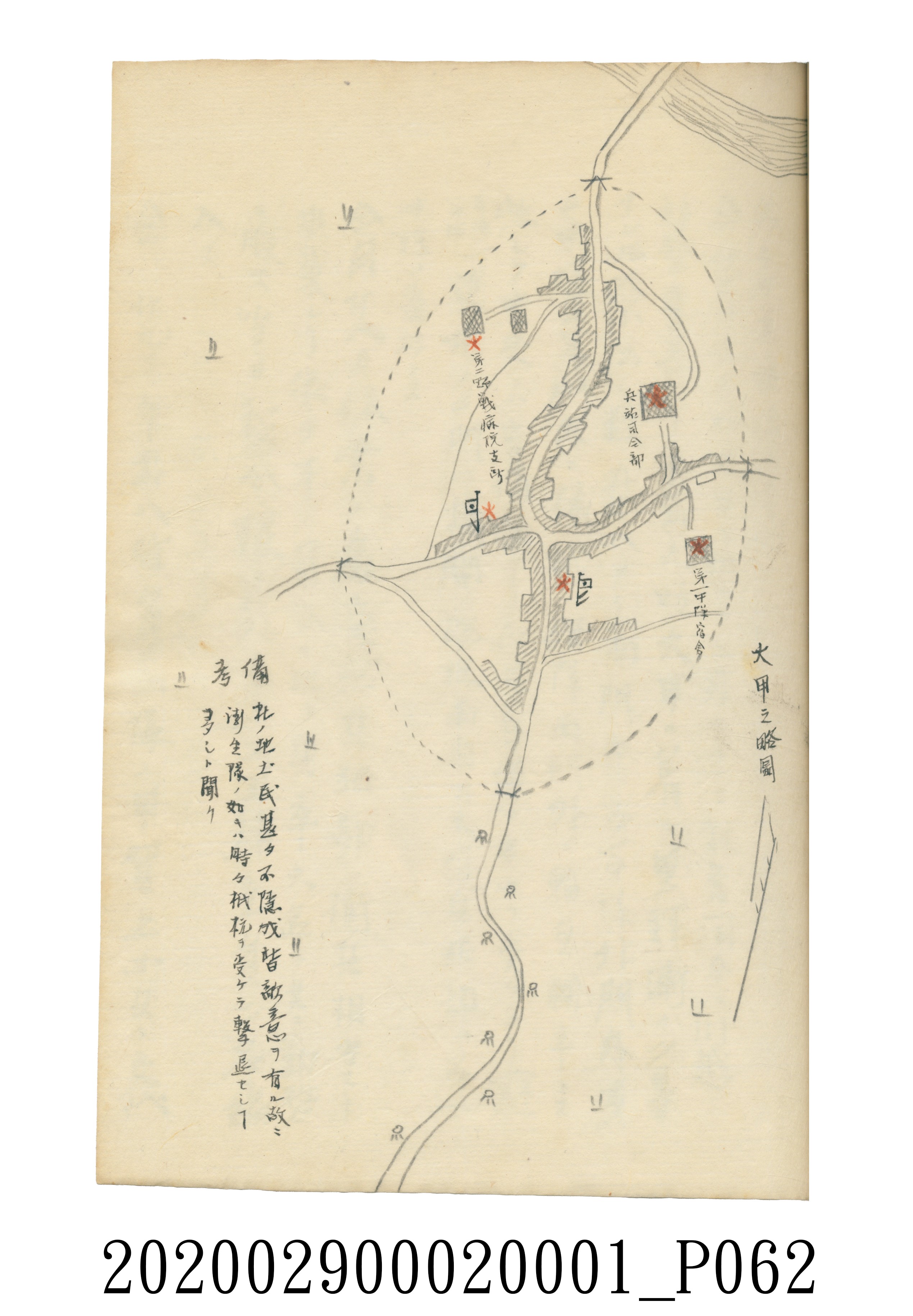 伊富貴石松〈義顯歷史．卷下〉手稿 (共135張)