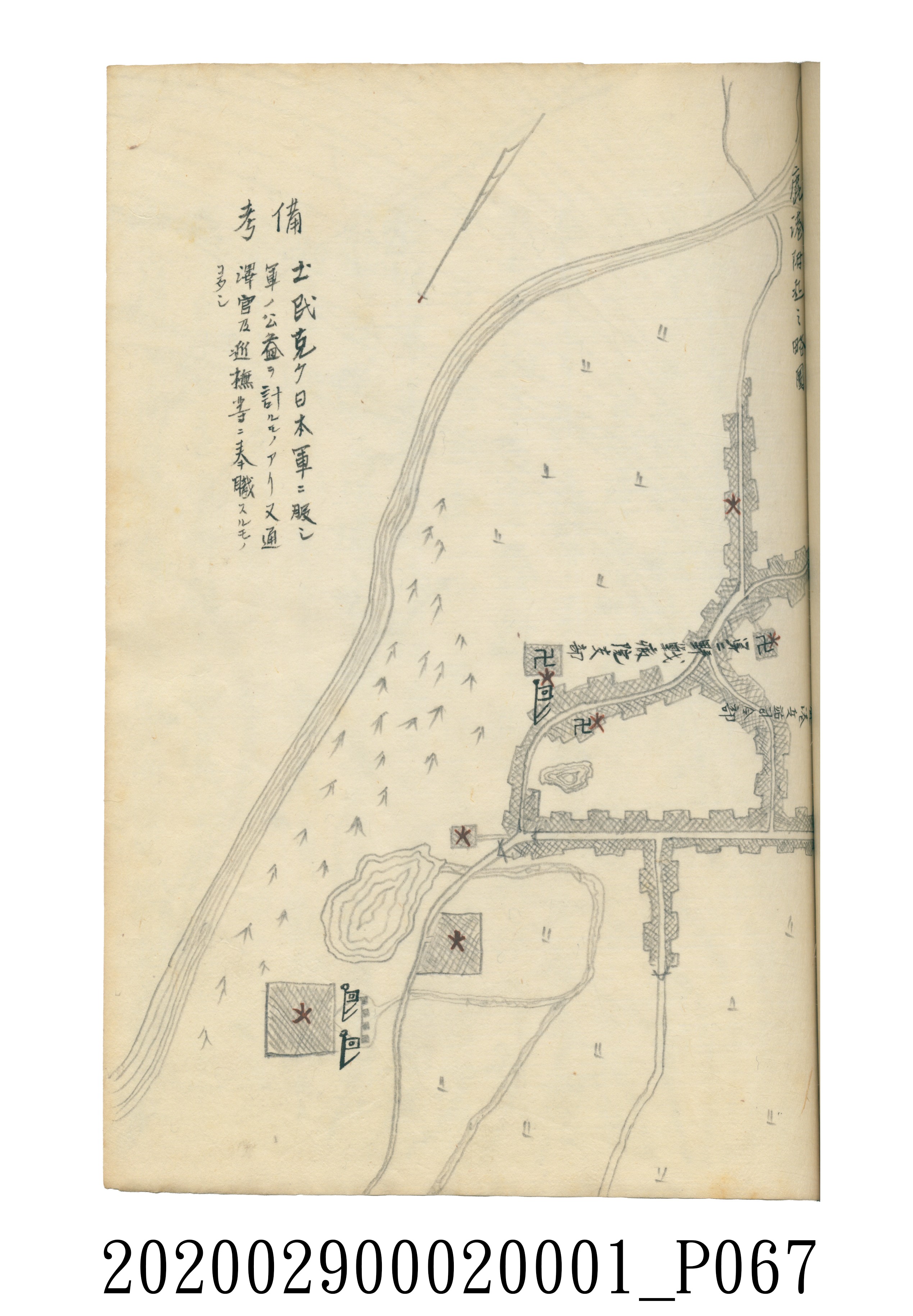 伊富貴石松〈義顯歷史．卷下〉手稿 (共135張)