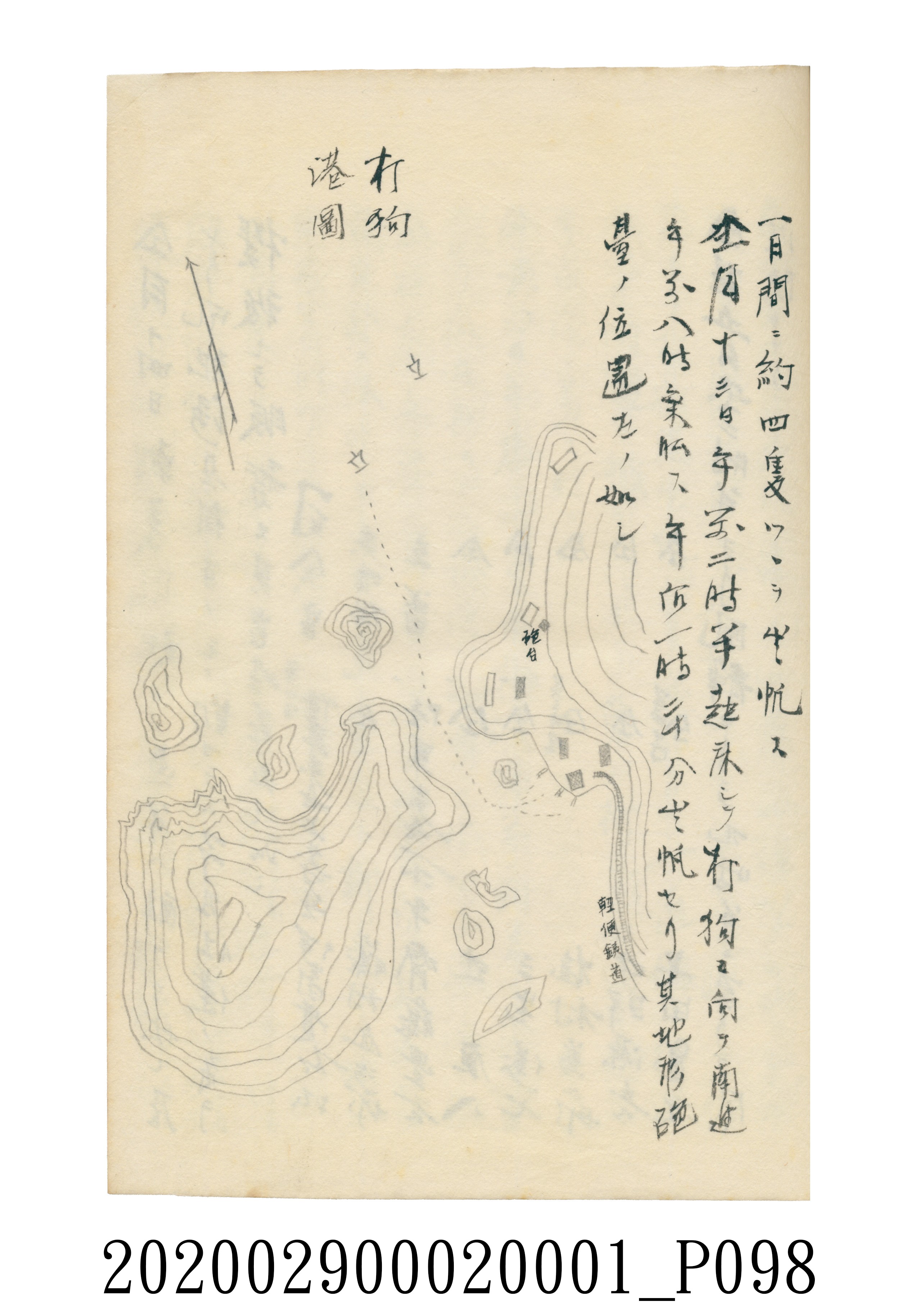 伊富貴石松〈義顯歷史．卷下〉手稿 (共135張)