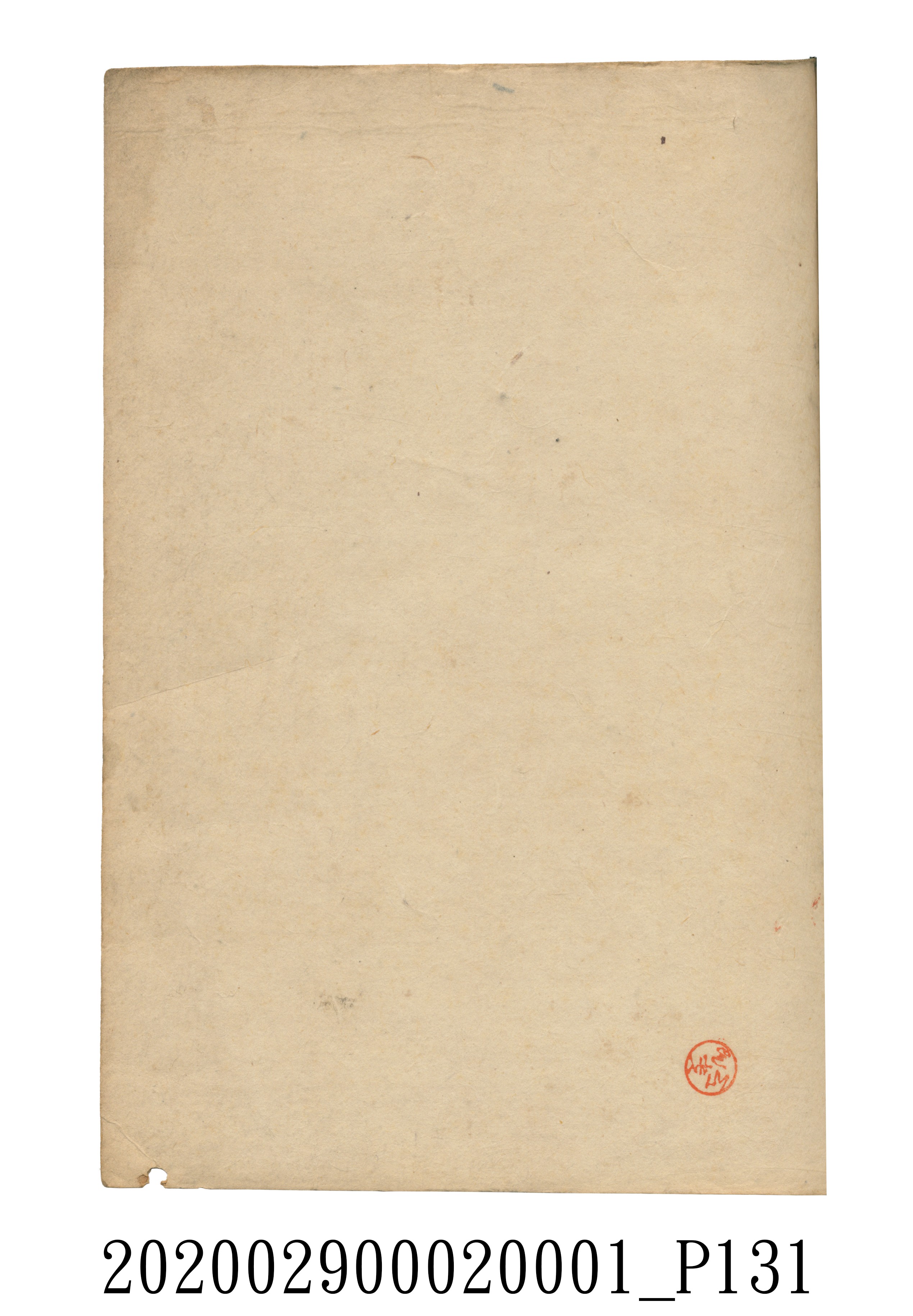 伊富貴石松〈義顯歷史．卷下〉手稿 (共135張)