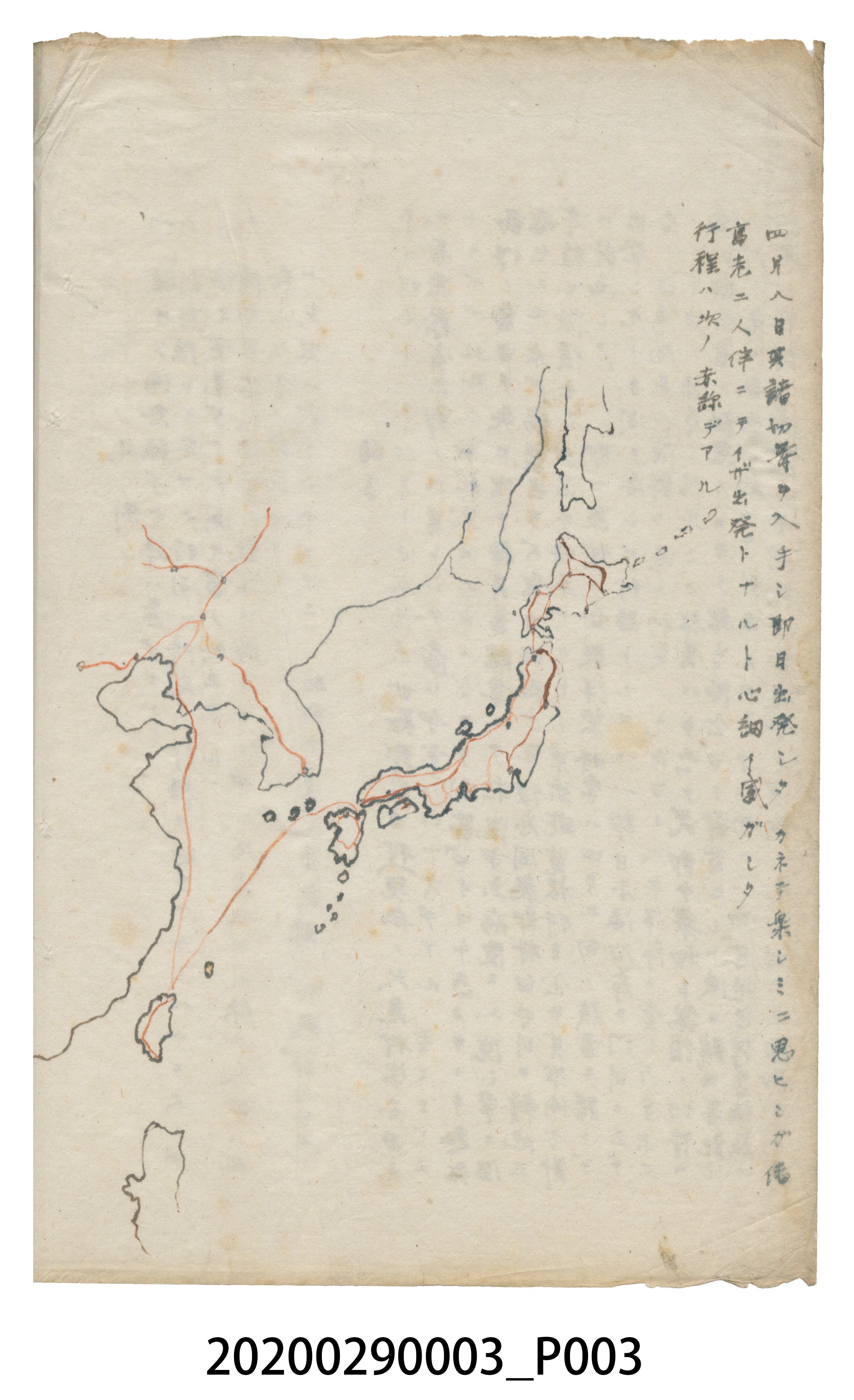 〈昭和十二年大東亞遊覽記．前編〉手稿 (共147張)