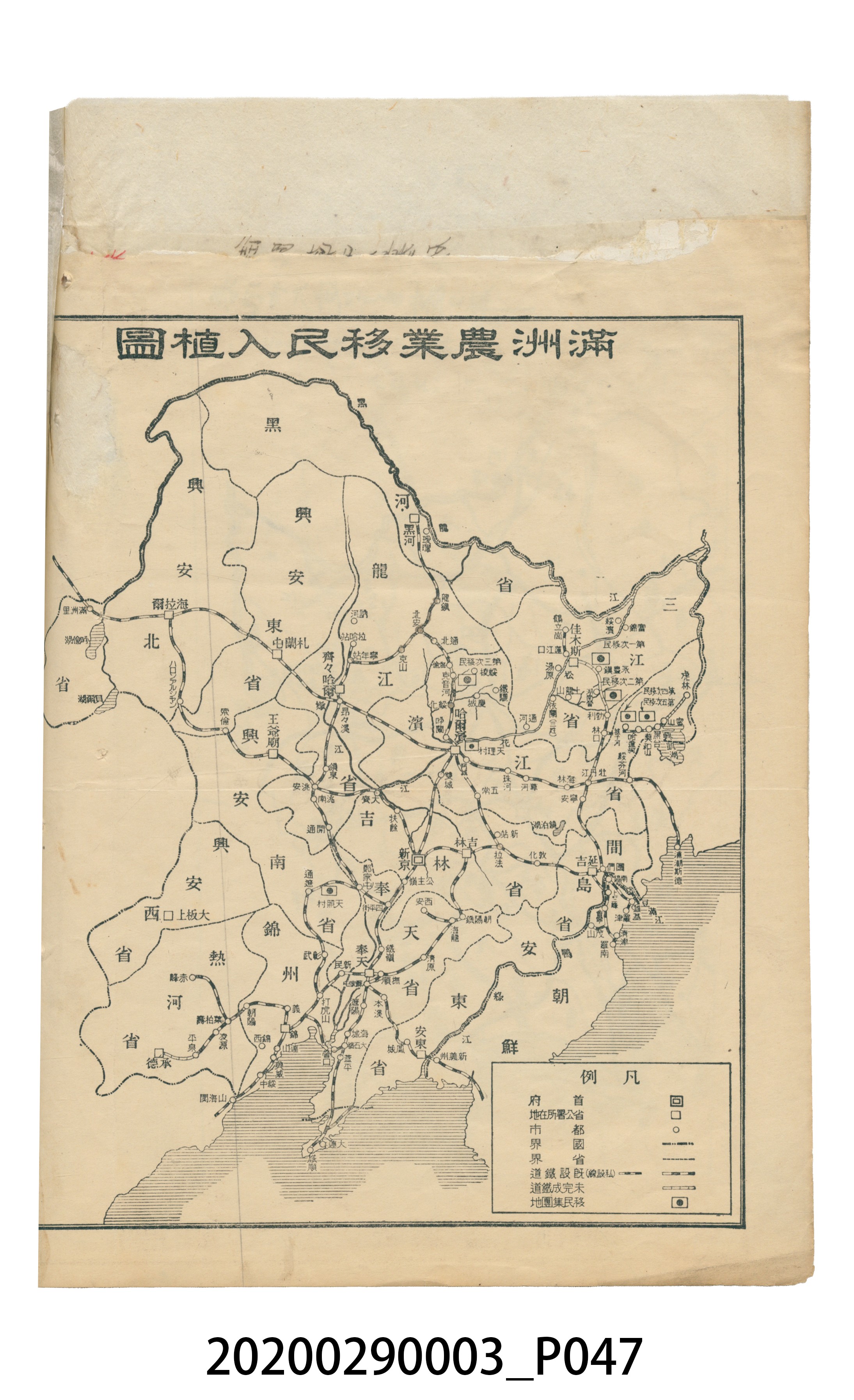 〈昭和十二年大東亞遊覽記．前編〉手稿 (共147張)