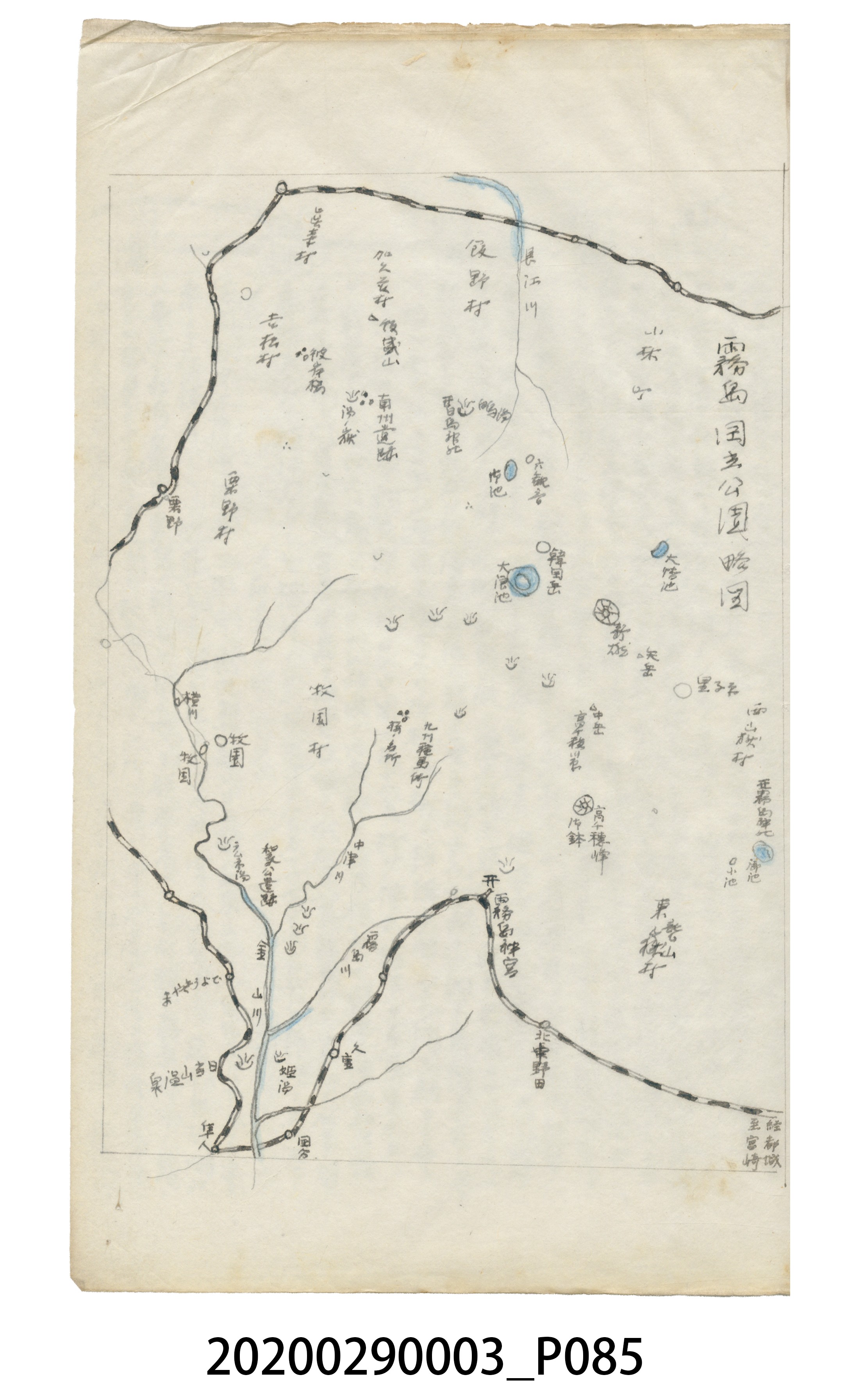 〈昭和十二年大東亞遊覽記．前編〉手稿 (共147張)