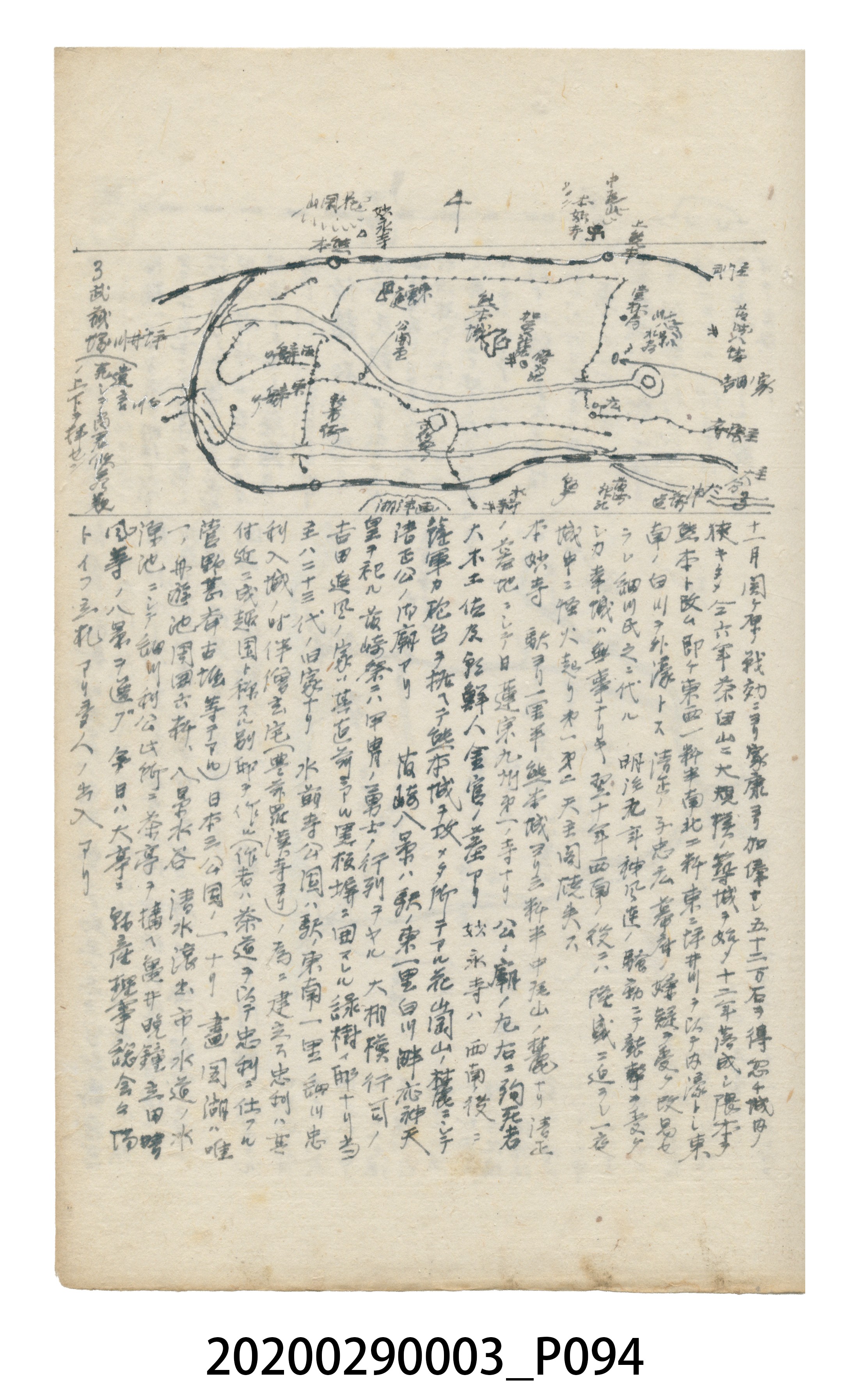〈昭和十二年大東亞遊覽記．前編〉手稿 (共147張)