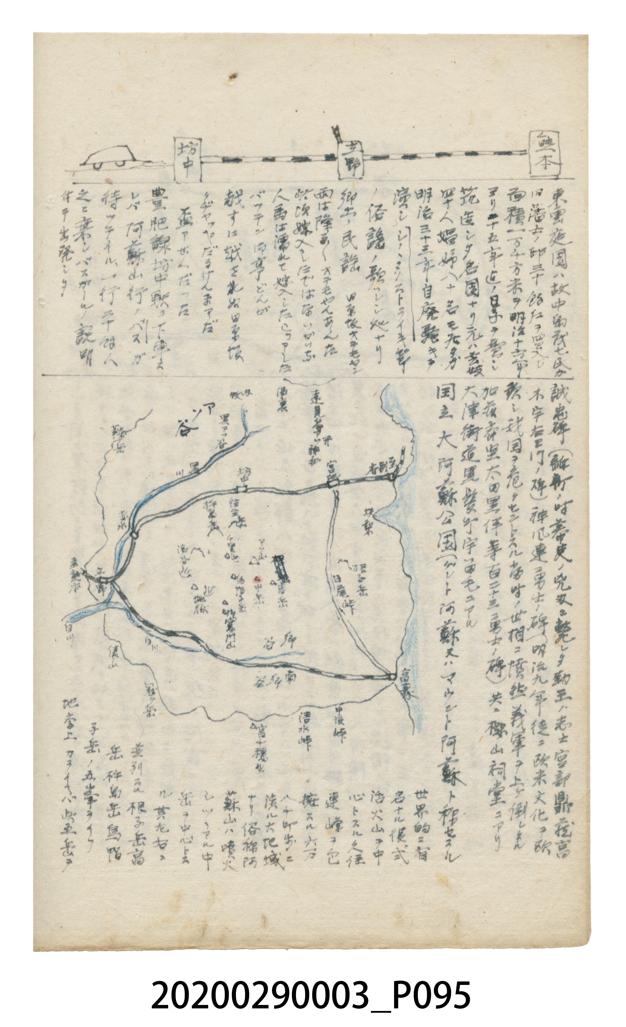 〈昭和十二年大東亞遊覽記．前編〉手稿 (共147張)