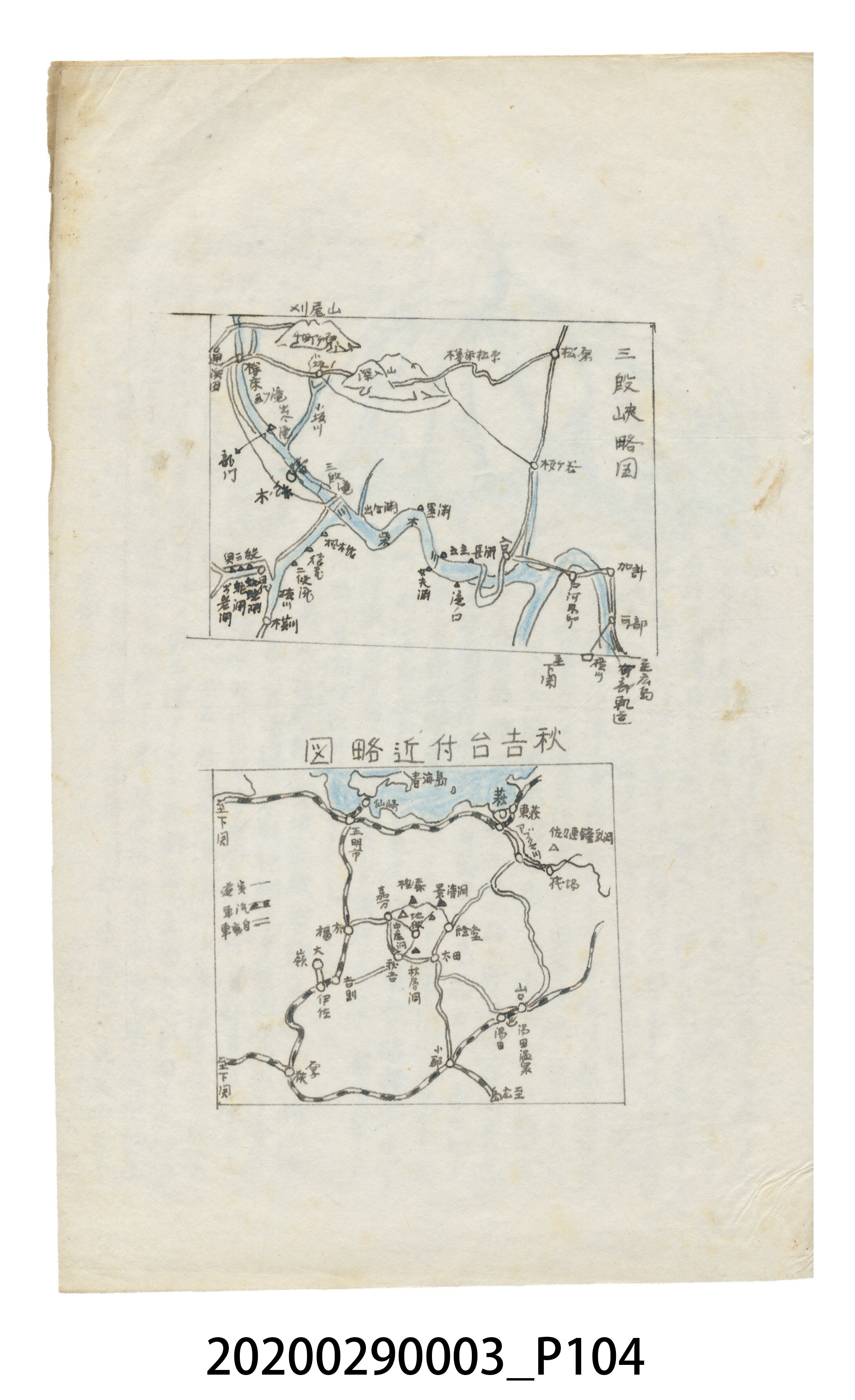 〈昭和十二年大東亞遊覽記．前編〉手稿 (共147張)