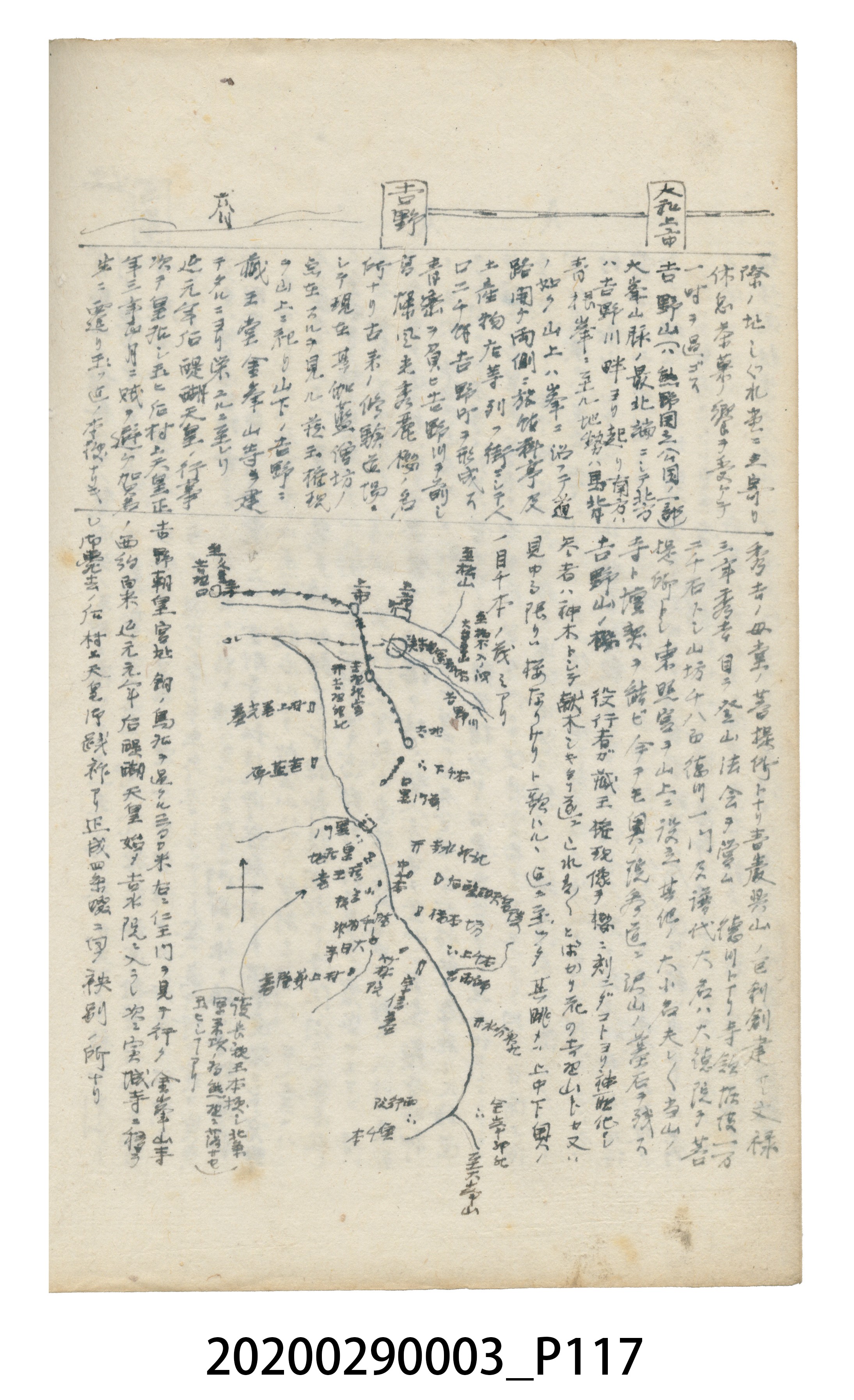 〈昭和十二年大東亞遊覽記．前編〉手稿 (共147張)