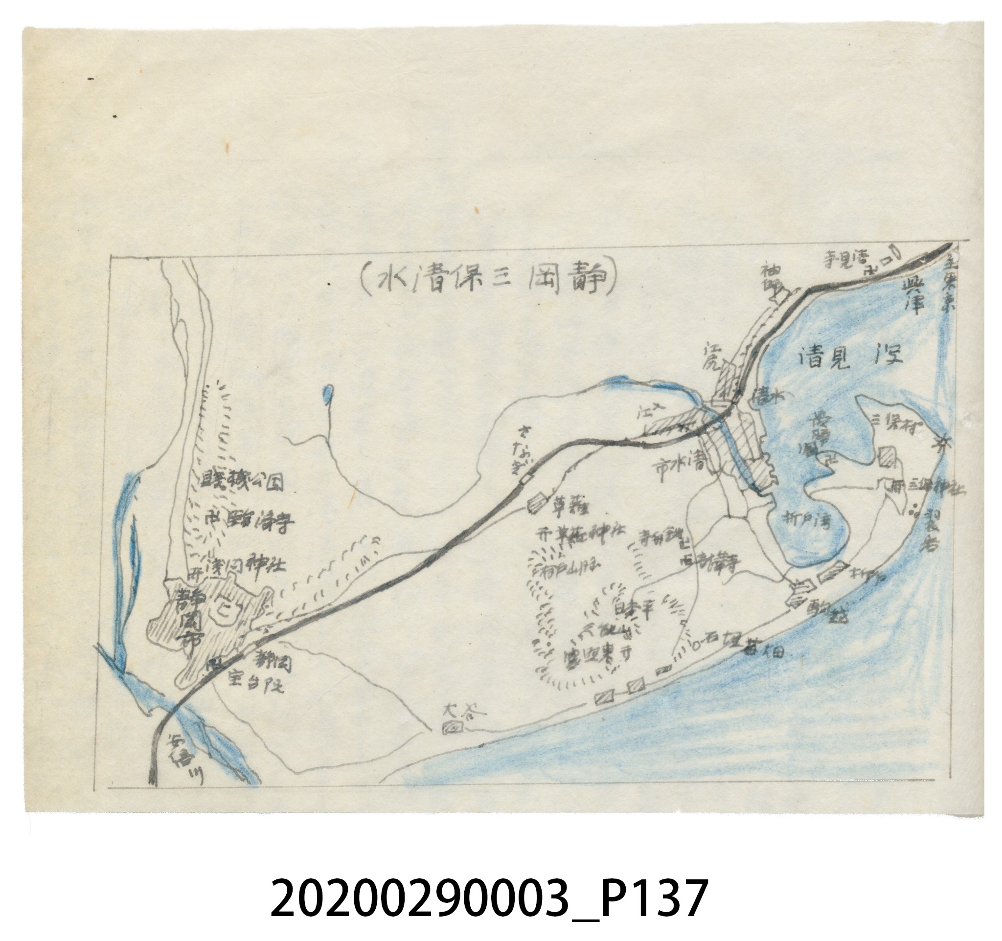 〈昭和十二年大東亞遊覽記．前編〉手稿 (共147張)