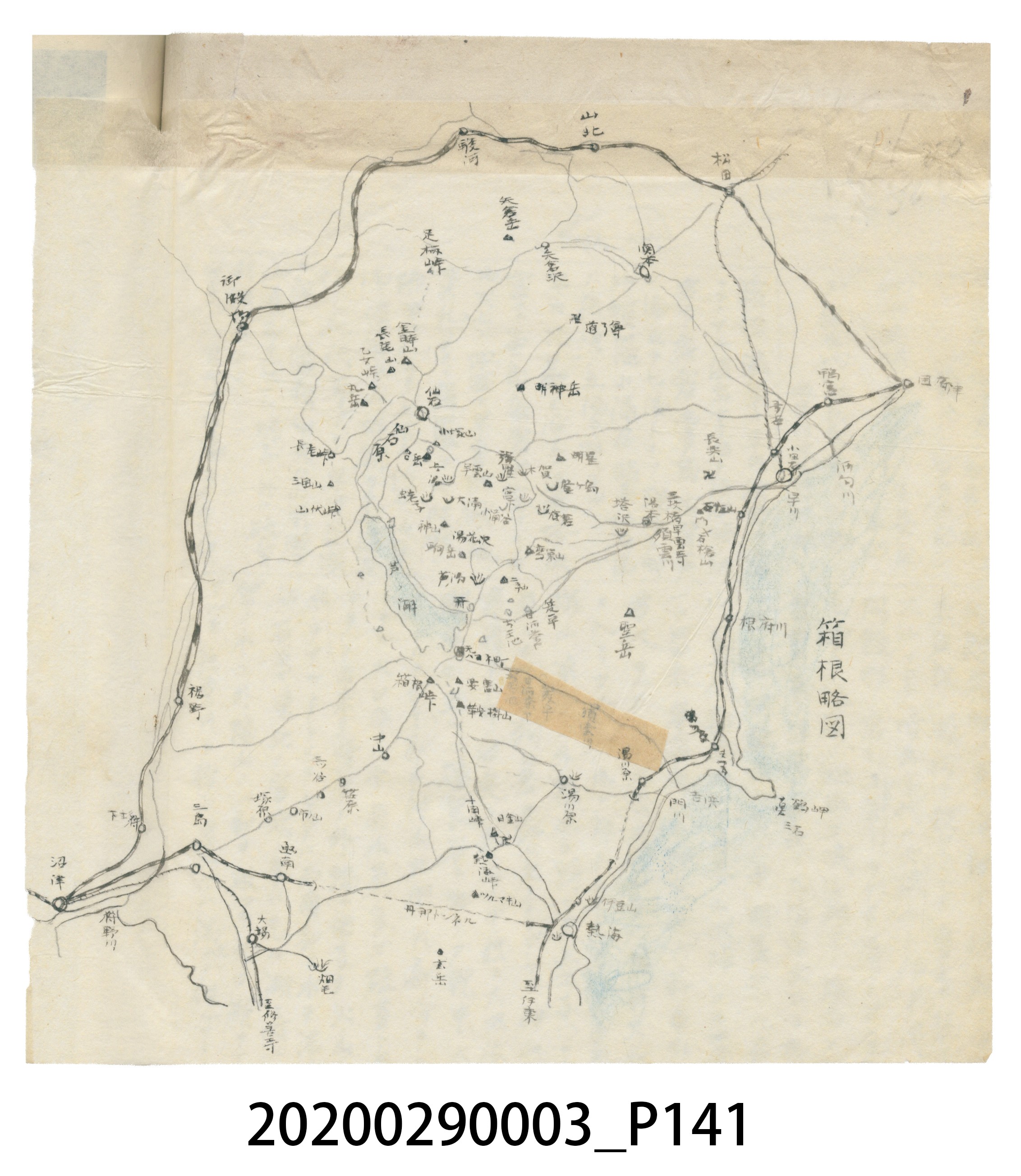 〈昭和十二年大東亞遊覽記．前編〉手稿 (共147張)