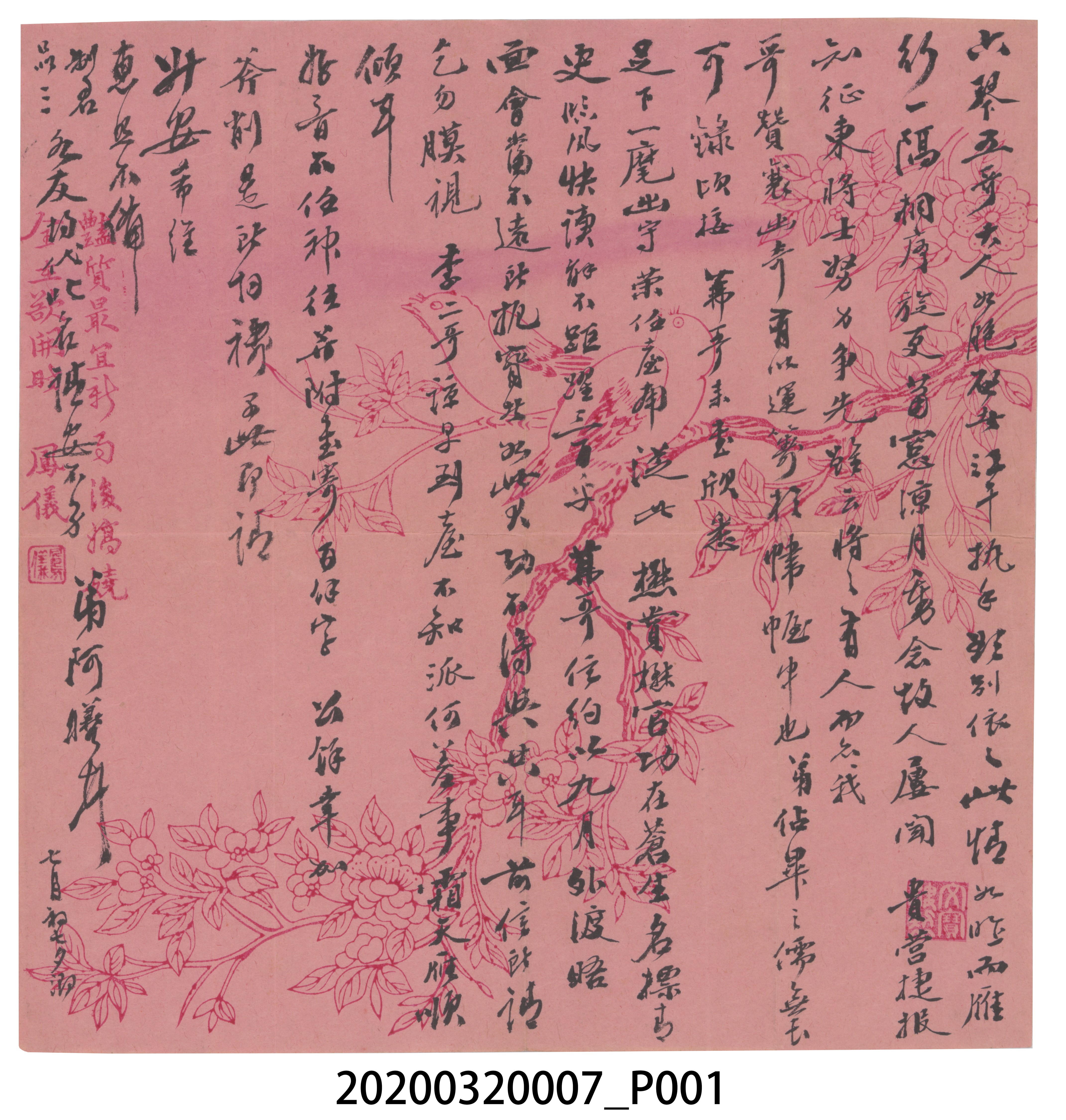 弟阿曦致六琴五哥信 (共3張)