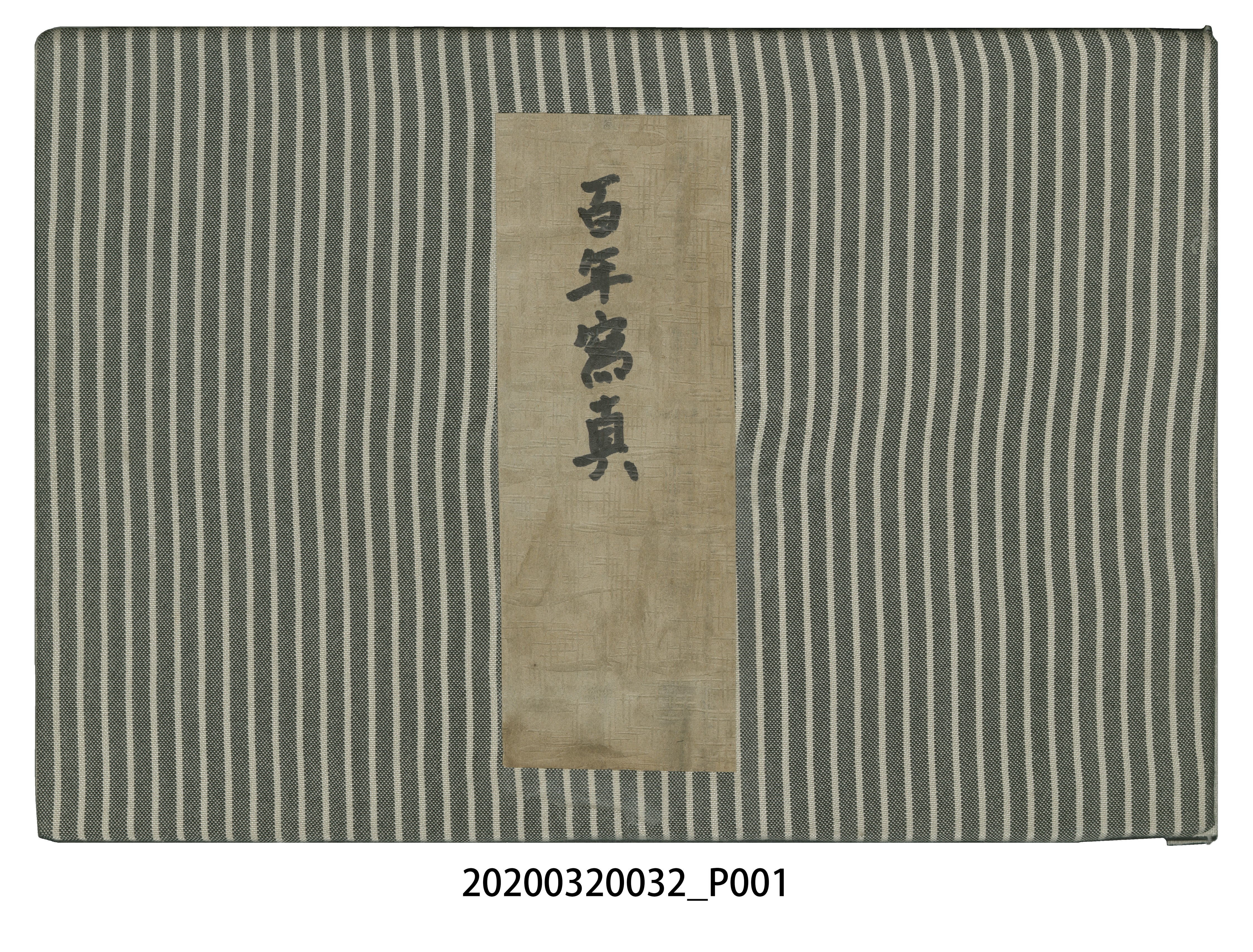 百年寫真相片冊 (共5張)