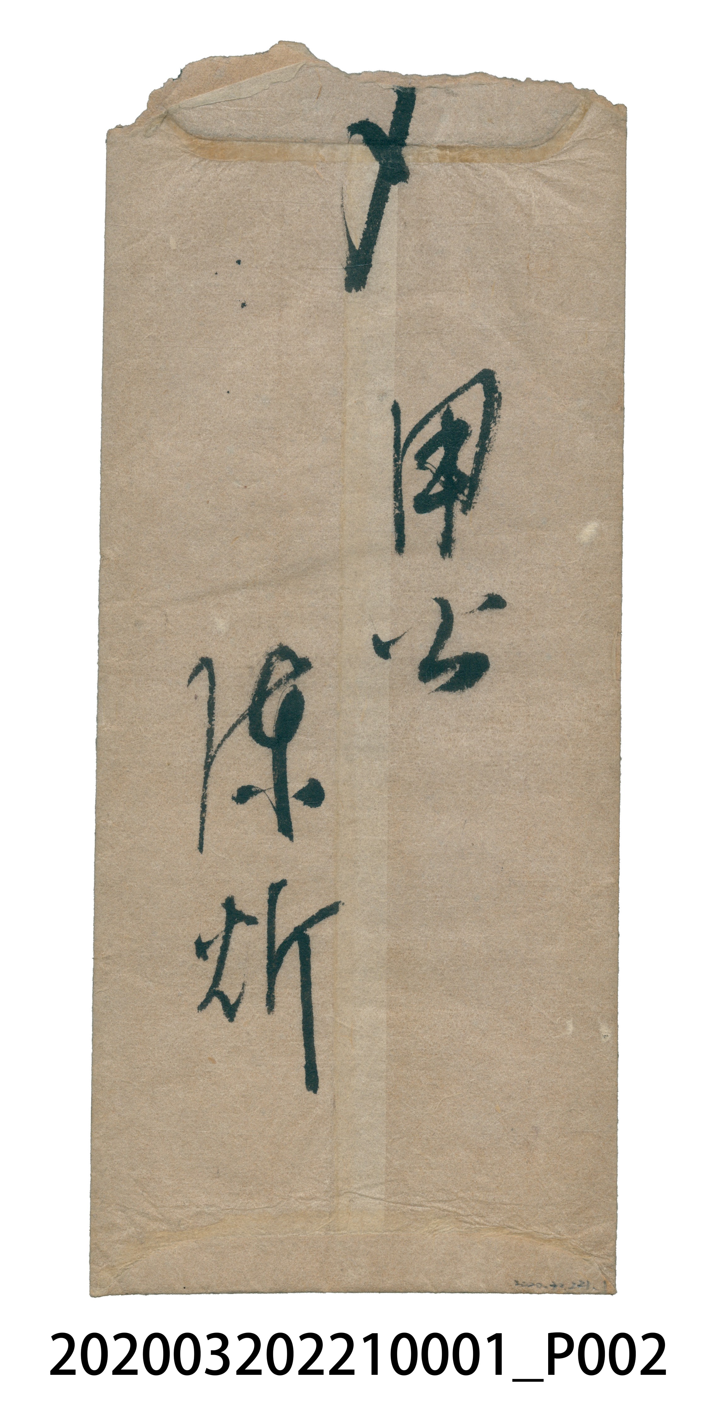 大甲公學校陳炘修書大甲街杜香國信封 (共4張)