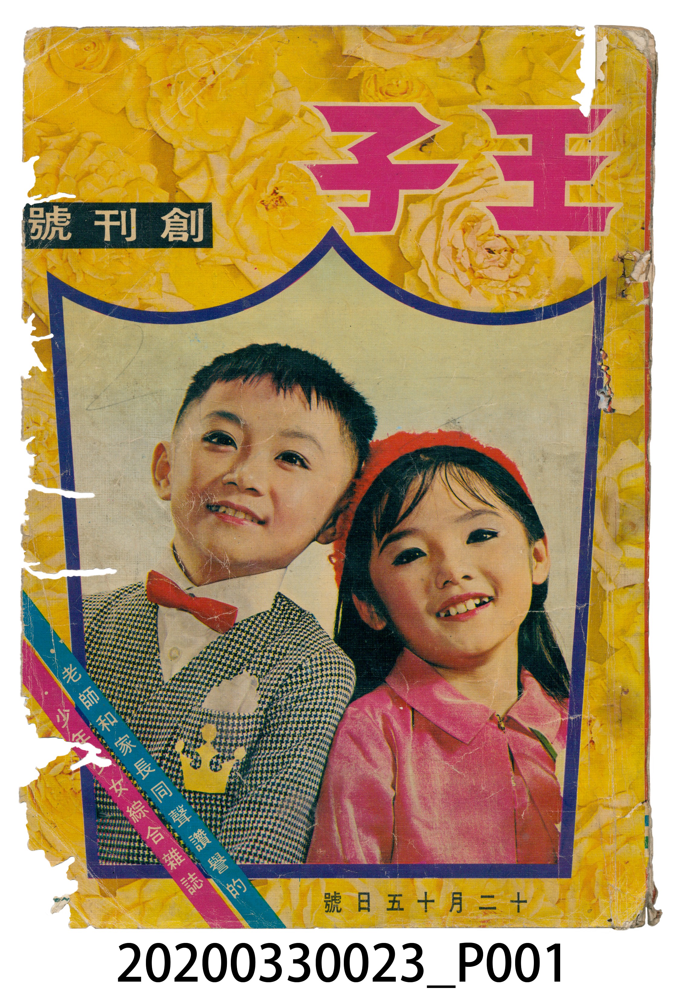 《王子》第1期 (共196張)