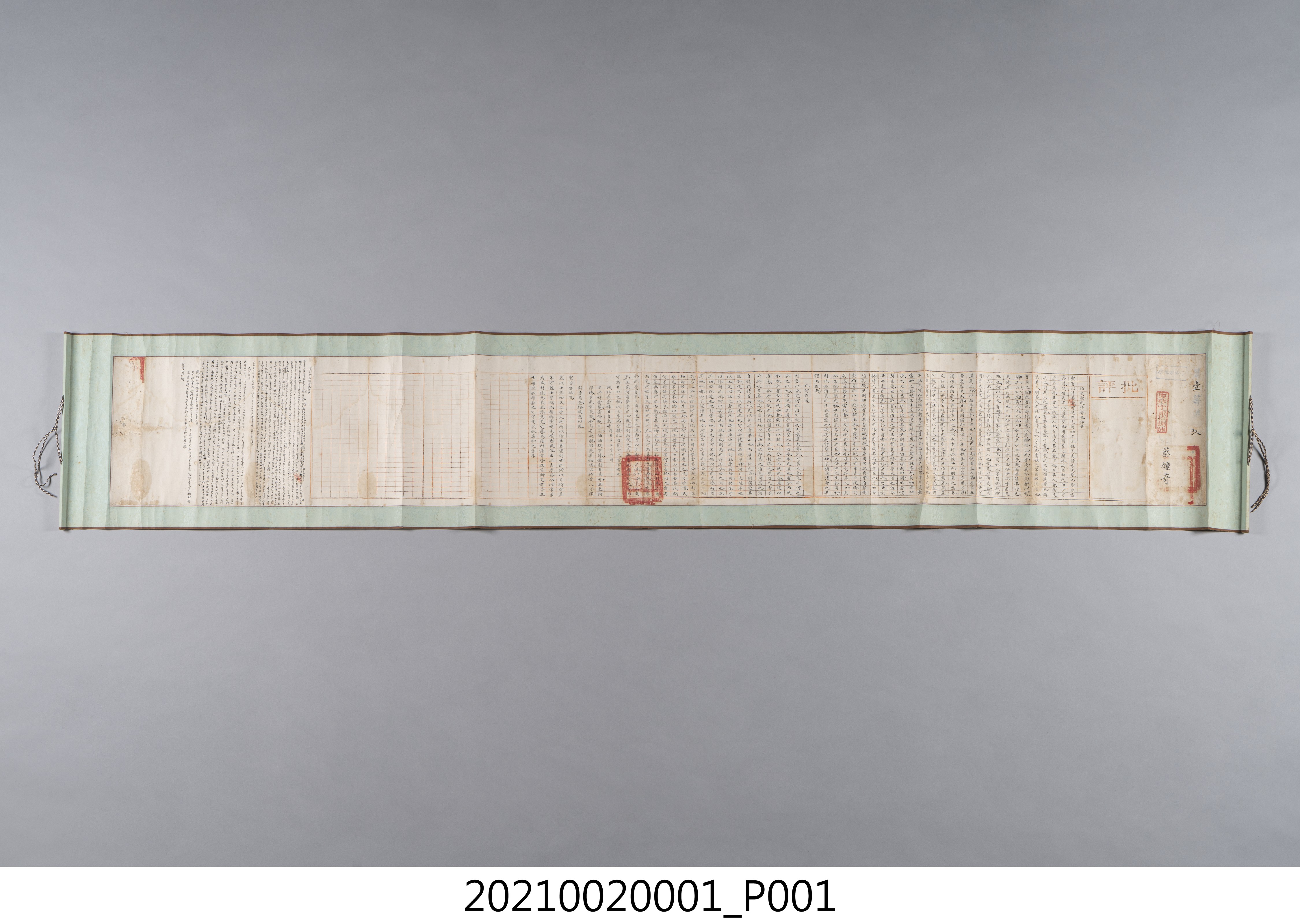 清代臺灣縣儒學蔡鍾奇試卷 (共14張)