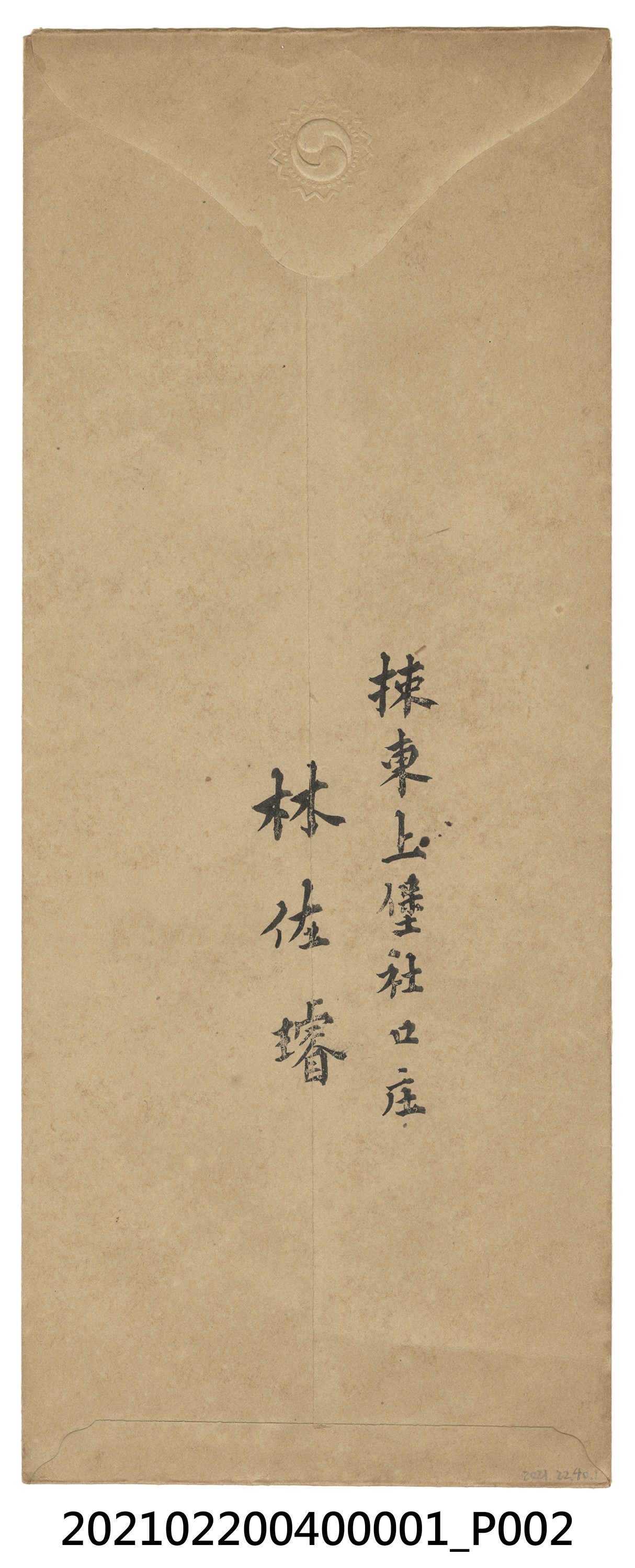 臺中廳長信封 (共4張)