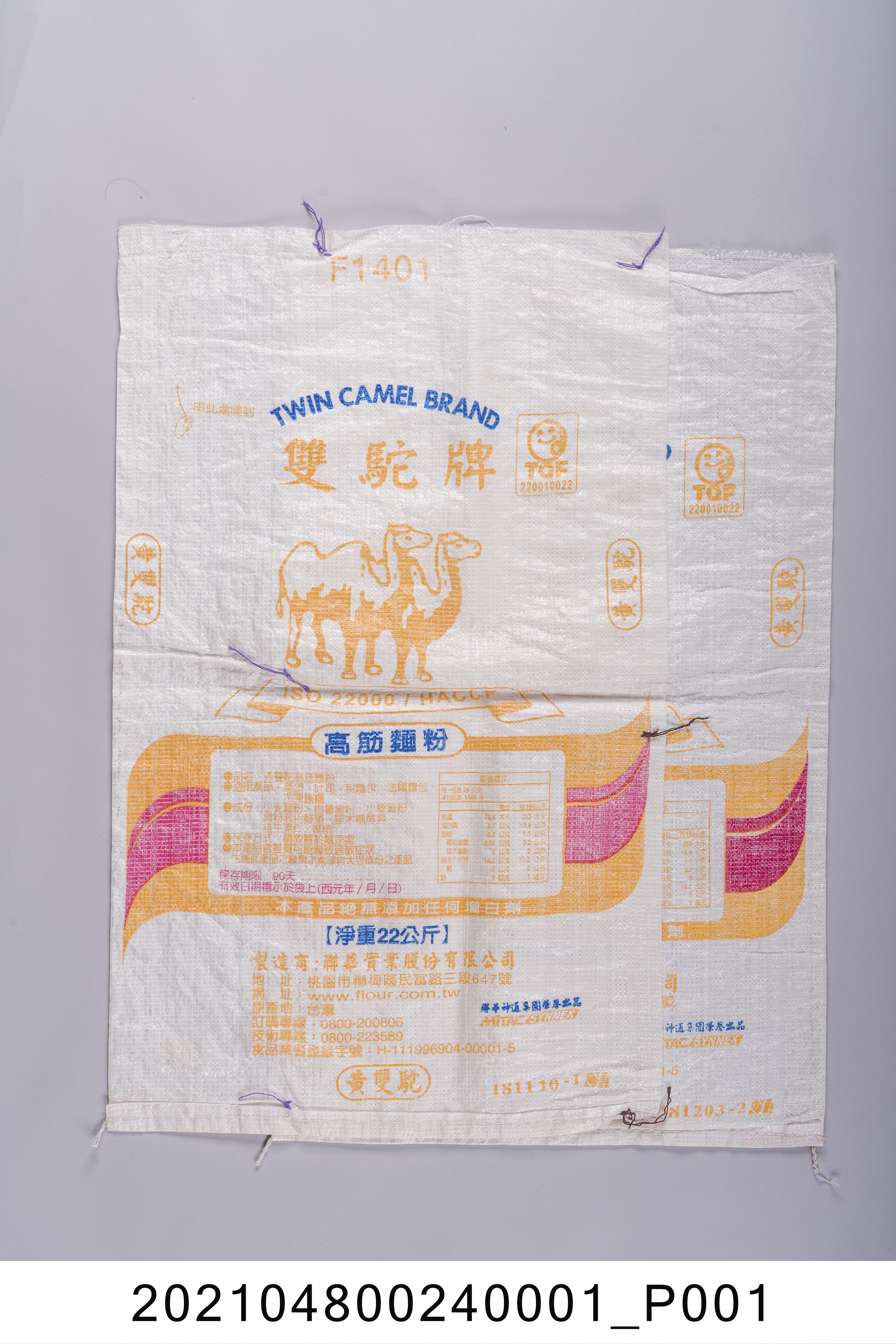 麵條蓋布1 (共3張)