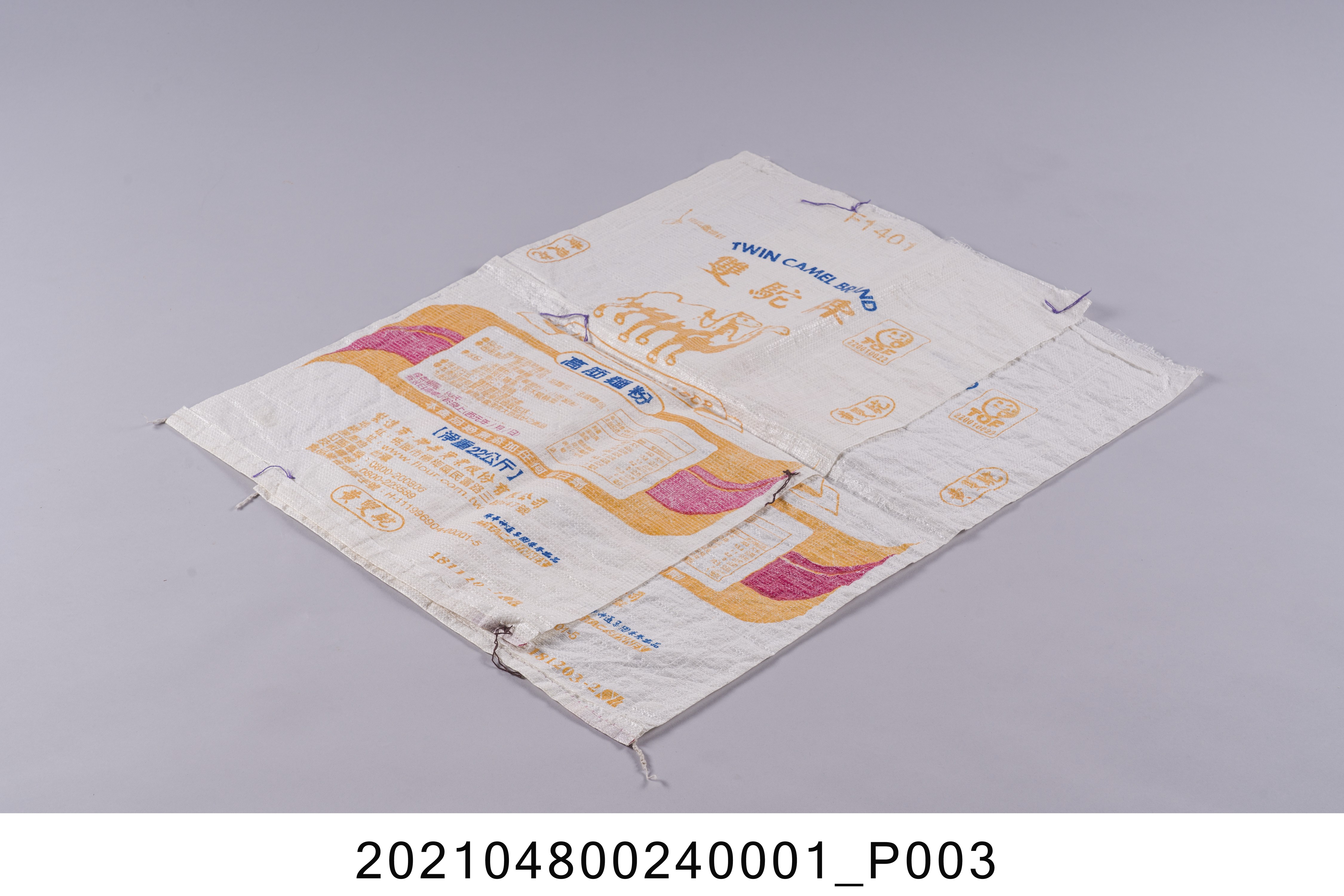 麵條蓋布1 (共3張)