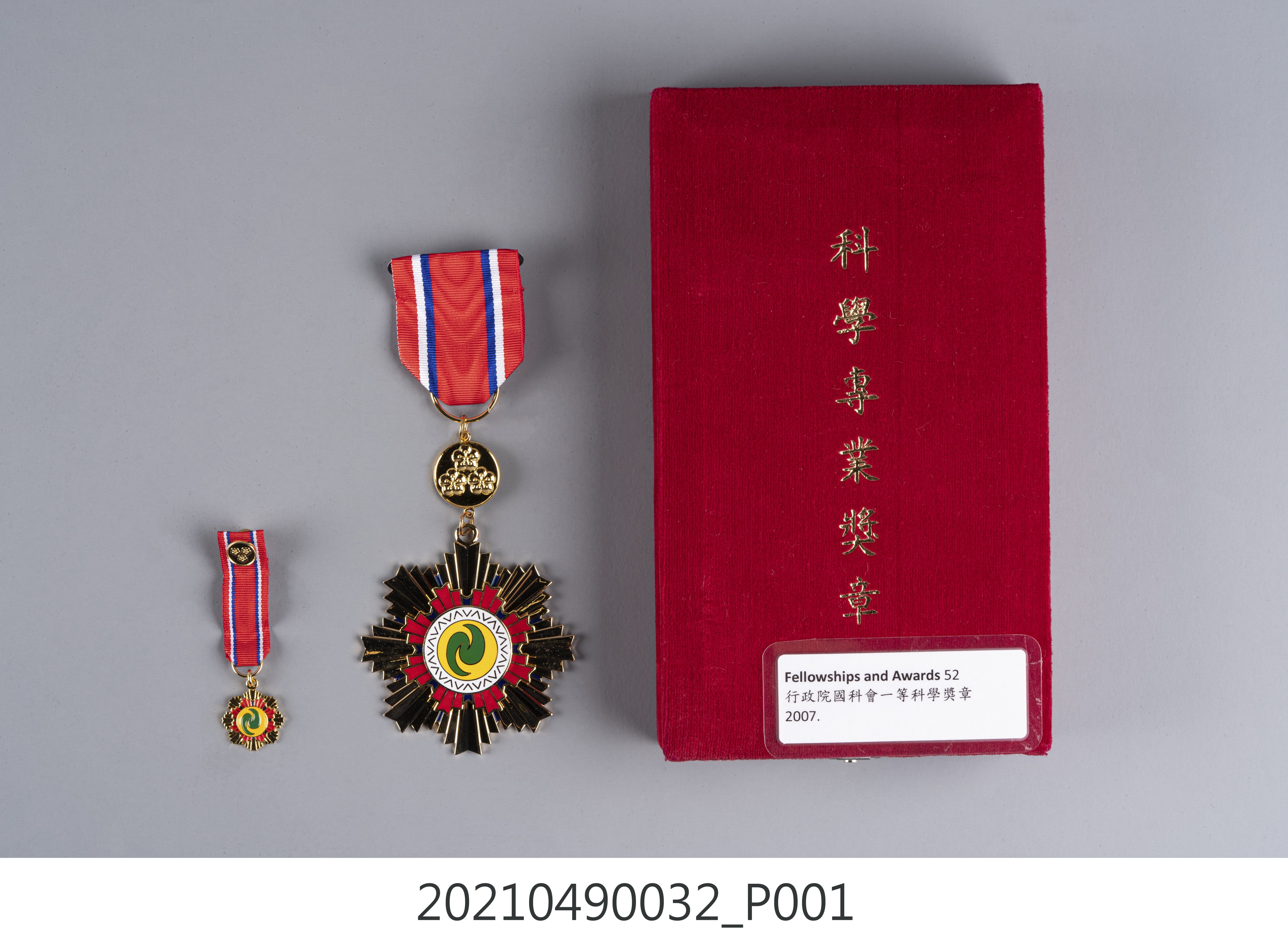 李遠哲2007年行政院國科會一等科學獎章及證書組 (共5張)