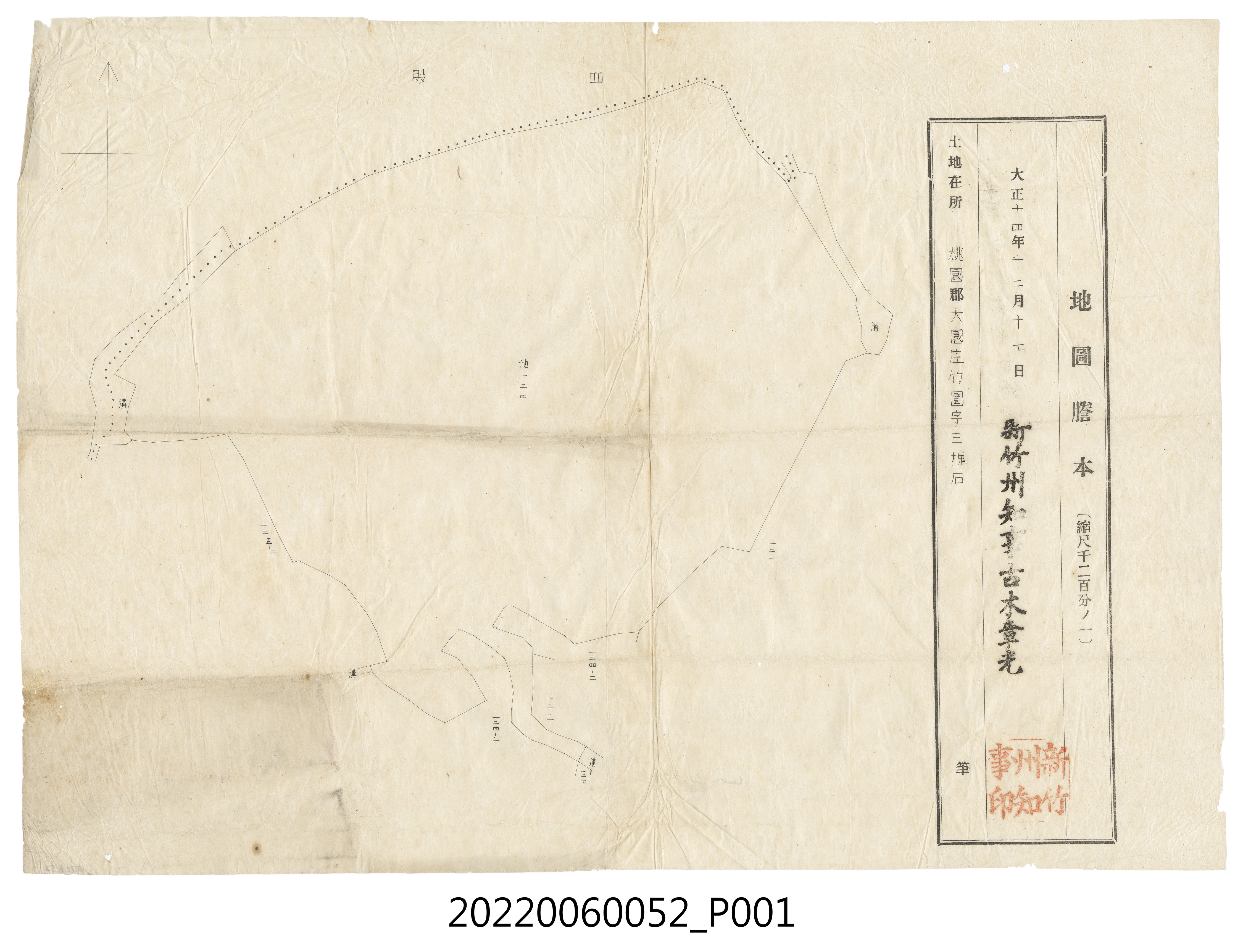 竹圍字三塊石池124地圖謄本 (共3張)
