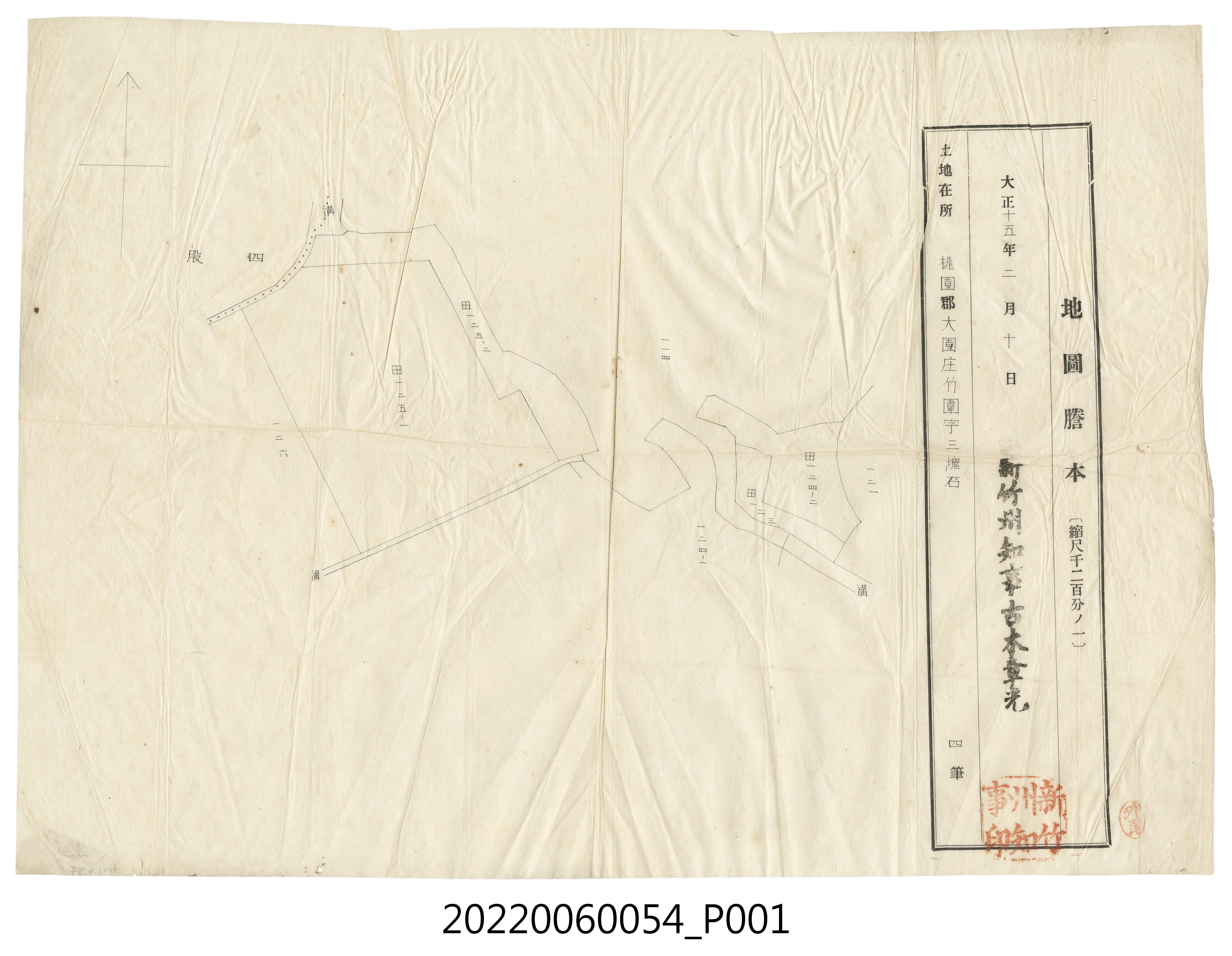竹圍字四股田125-1等番地地圖謄本 (共3張)