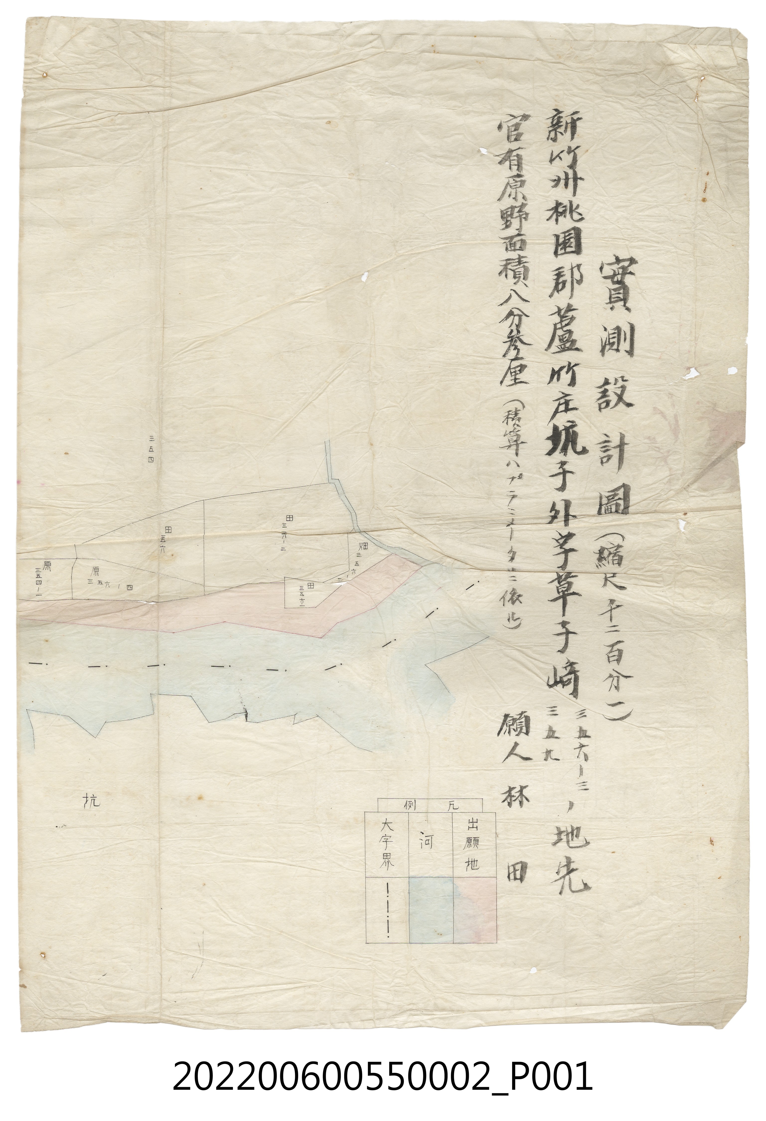 林田昭和13年實測設計圖 (共2張)