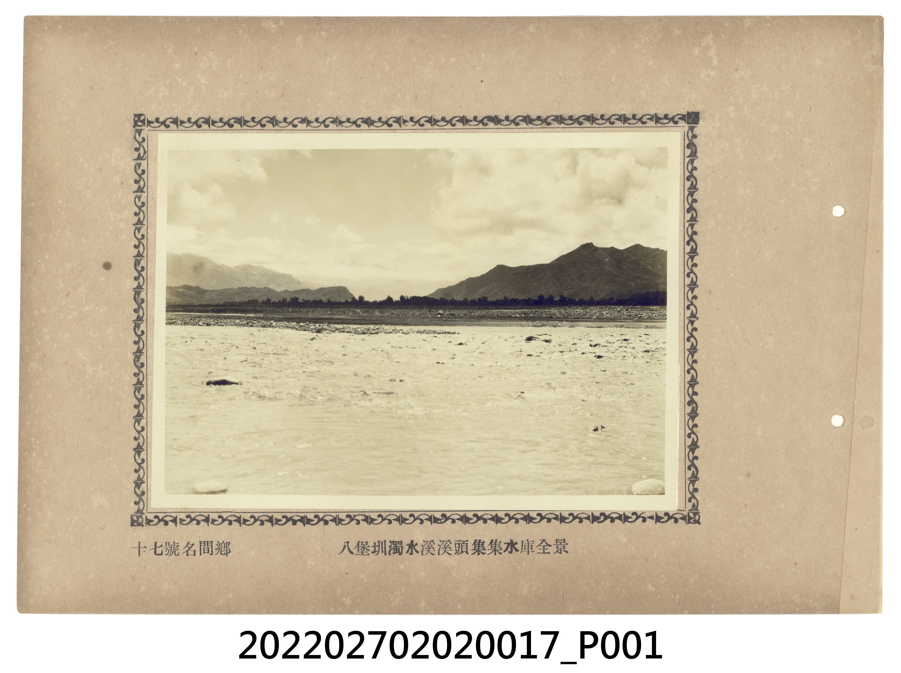第17號名間鄉八堡圳濁水溪溪頭集集水庫全景 (共2張)
