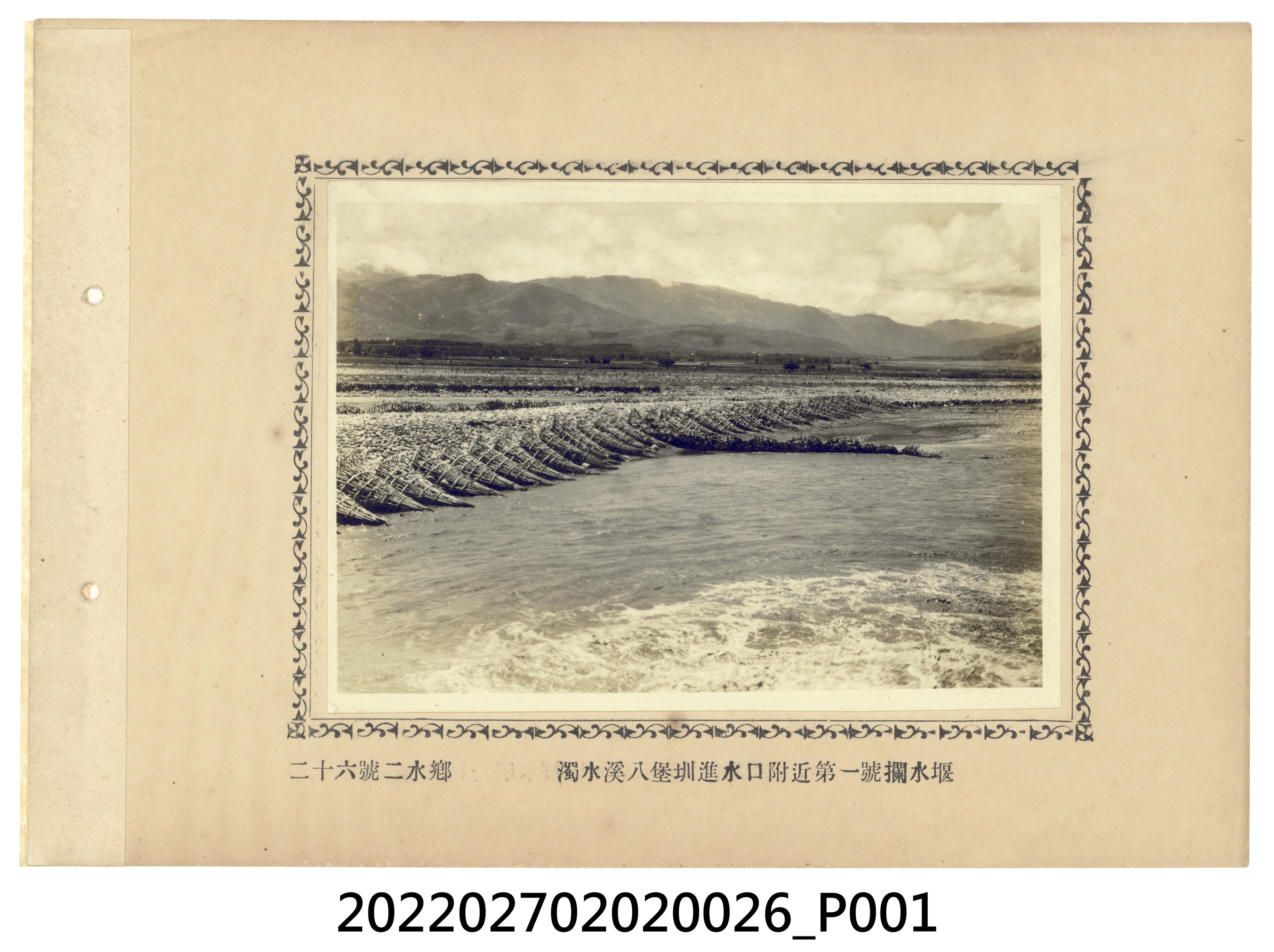 第26號二水鄉濁水溪八堡圳進水口附近第一號攔水堰 (共2張)