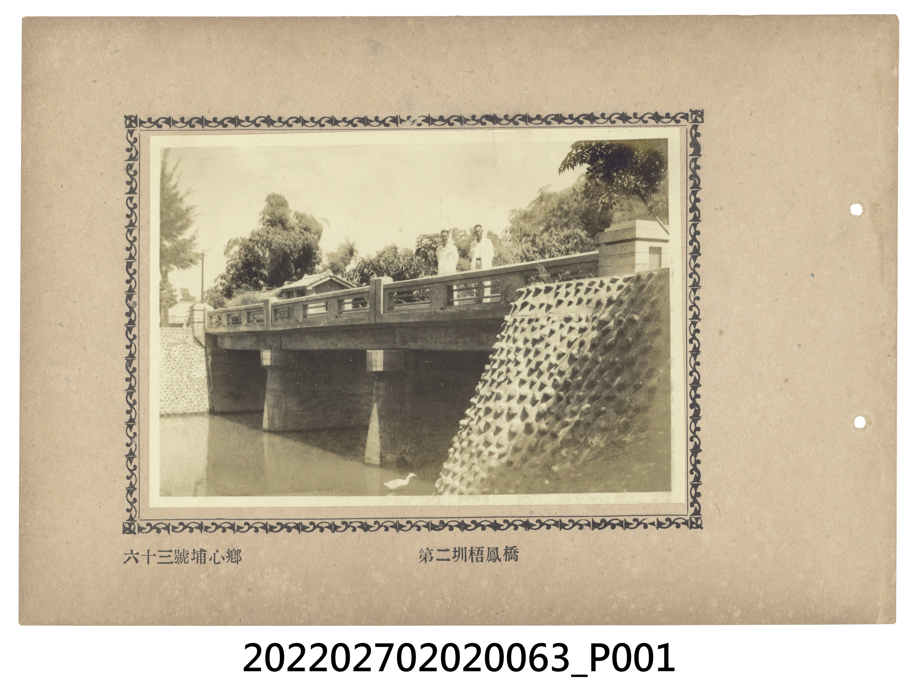 第63號埔心鄉八堡圳第二圳梧鳳橋 (共2張)