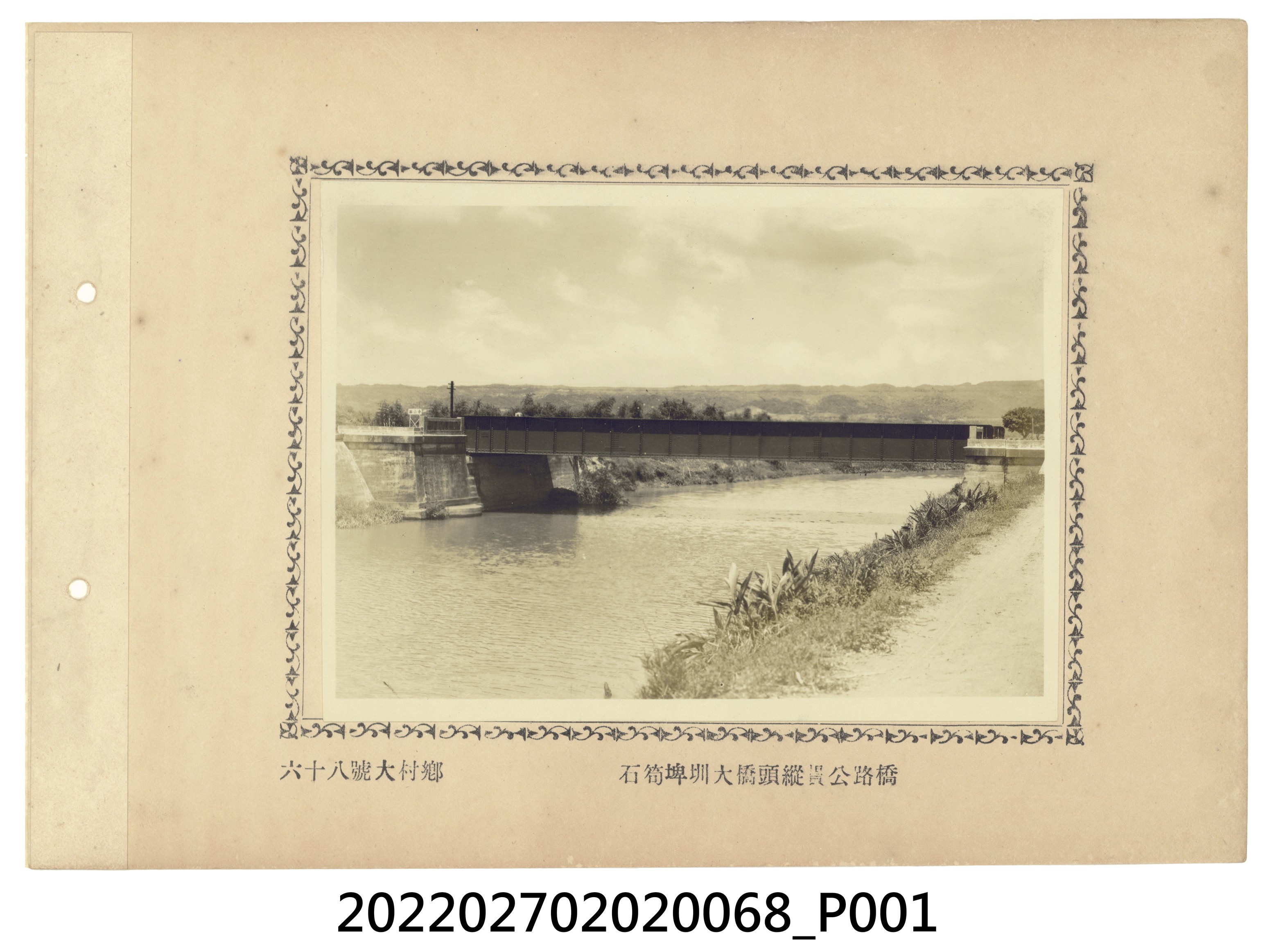 第68號大村鄉八堡圳石笱埤圳大橋頭縱貫公路橋 (共2張)