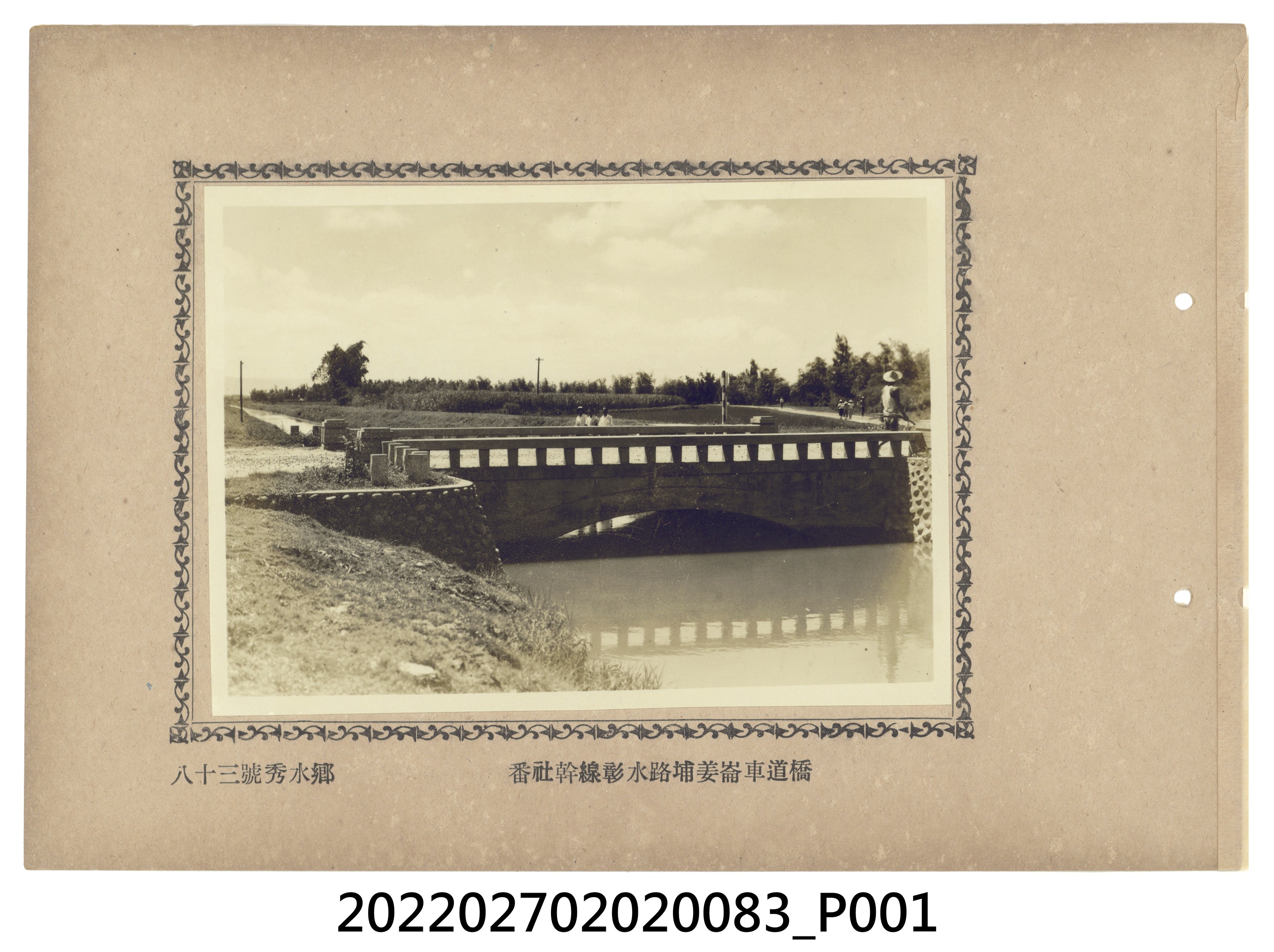 第83號秀水鄉八堡圳番社幹線彰水路埔姜崙車道橋 (共2張)