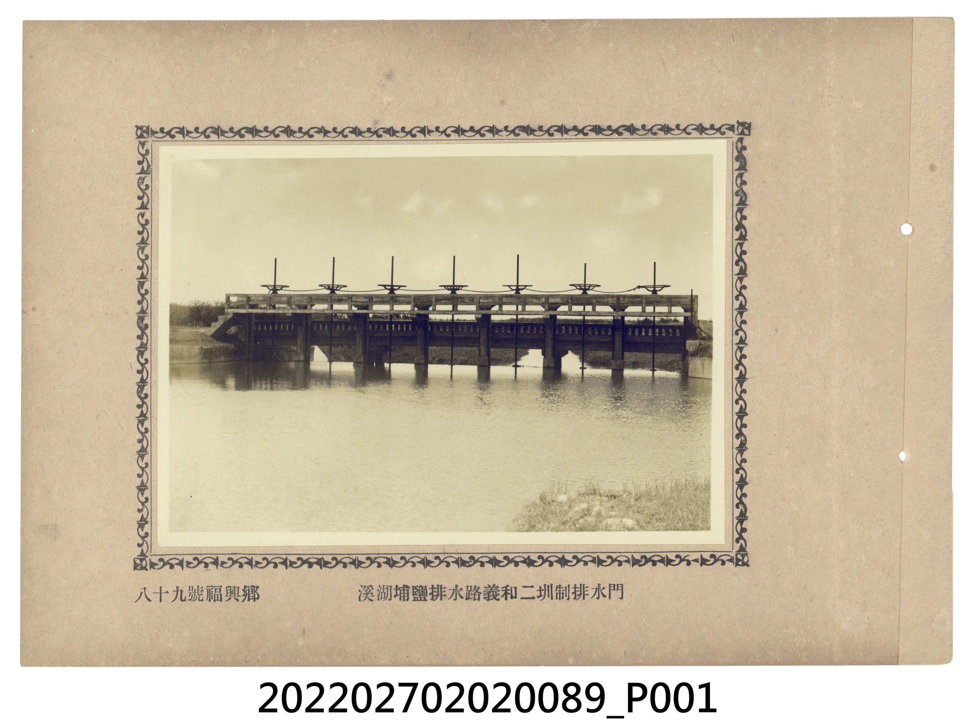第89號福興鄉八堡圳溪湖埔鹽排水路義和二圳制排水門 (共2張)