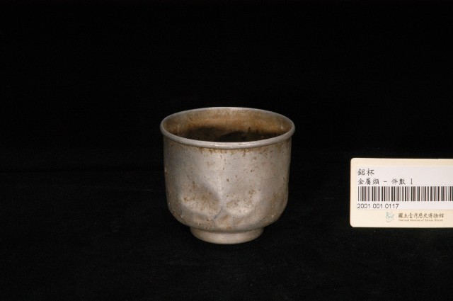 鋁製茶杯 (共9張)