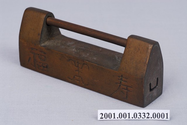 紅銅凵字廣鎖 (共3張)