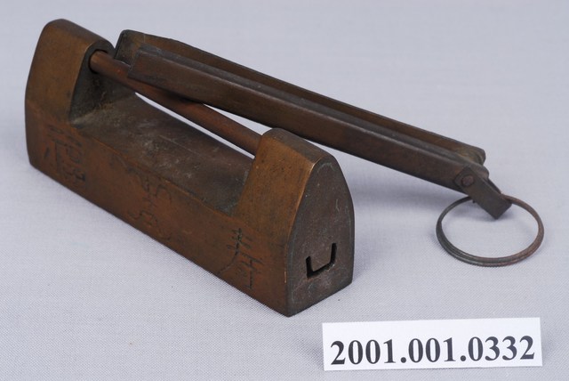 紅銅凵字廣鎖 (共1張)