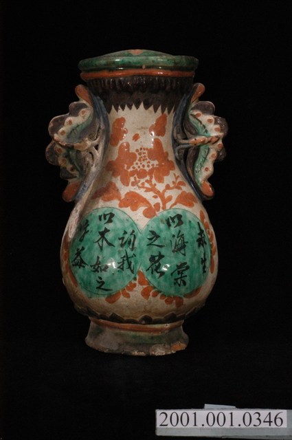 雙蝶彩繪詩文壁瓶 (共8張)