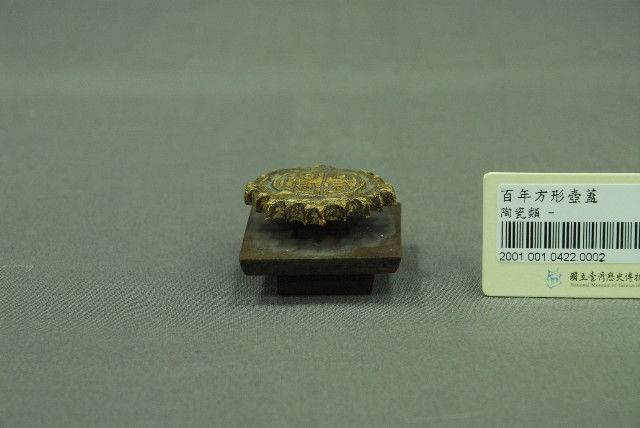壺蓋 (共5張)