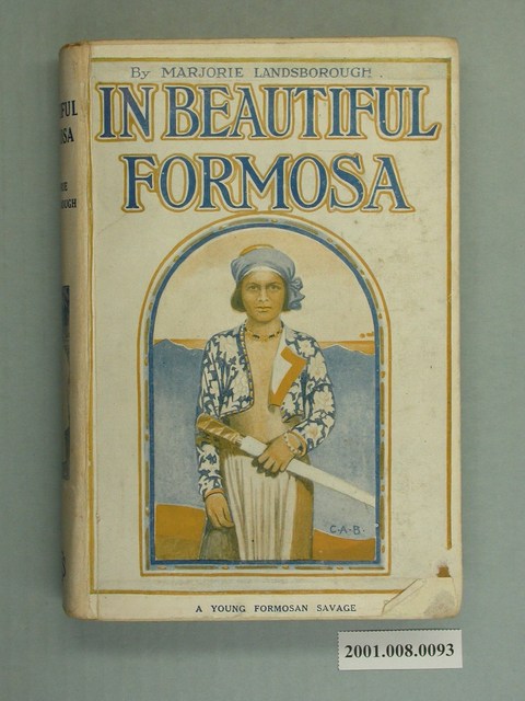 連瑪玉著《美麗的福爾摩沙》 (共2張)