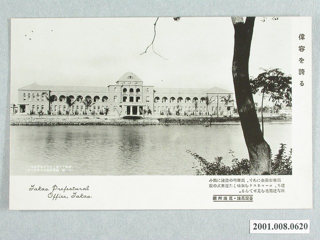 臺灣高雄州廳 (共2張)